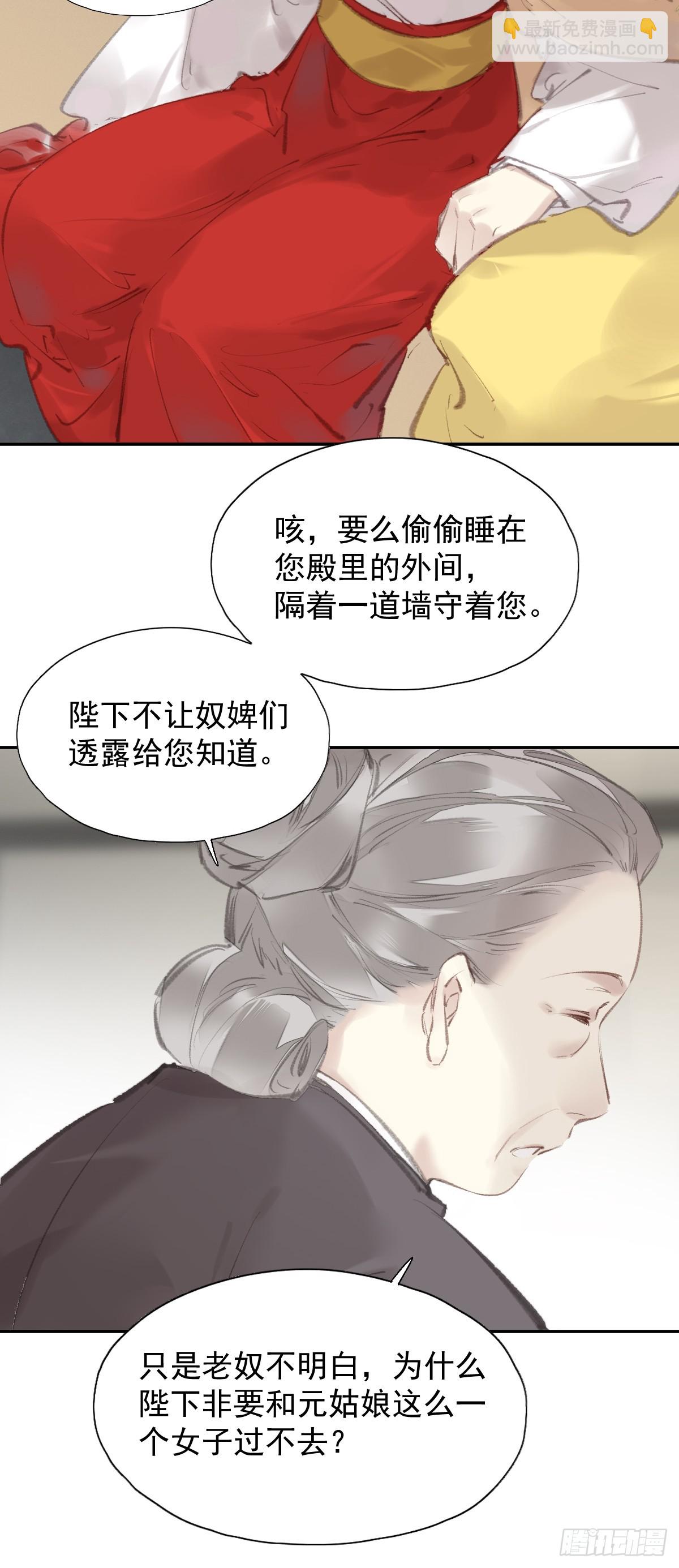 第30话 她还有我8