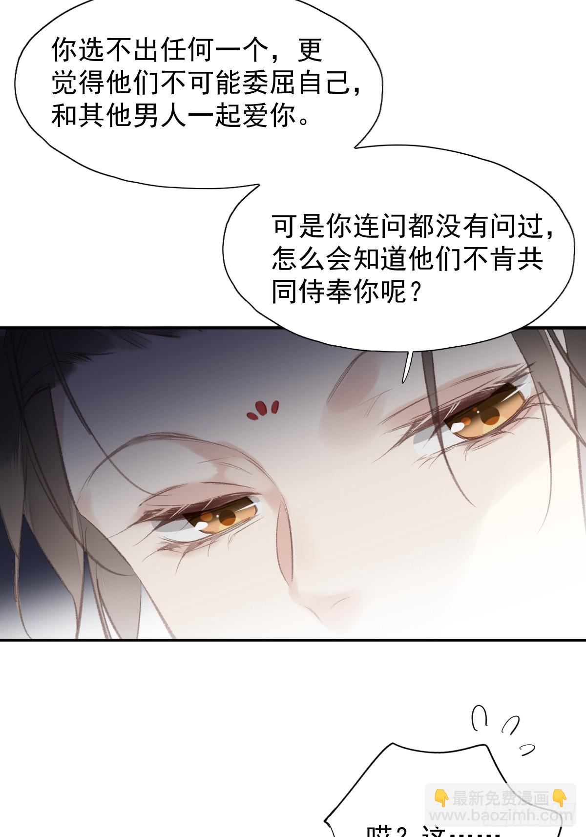 第32话 交换秘密-第33话