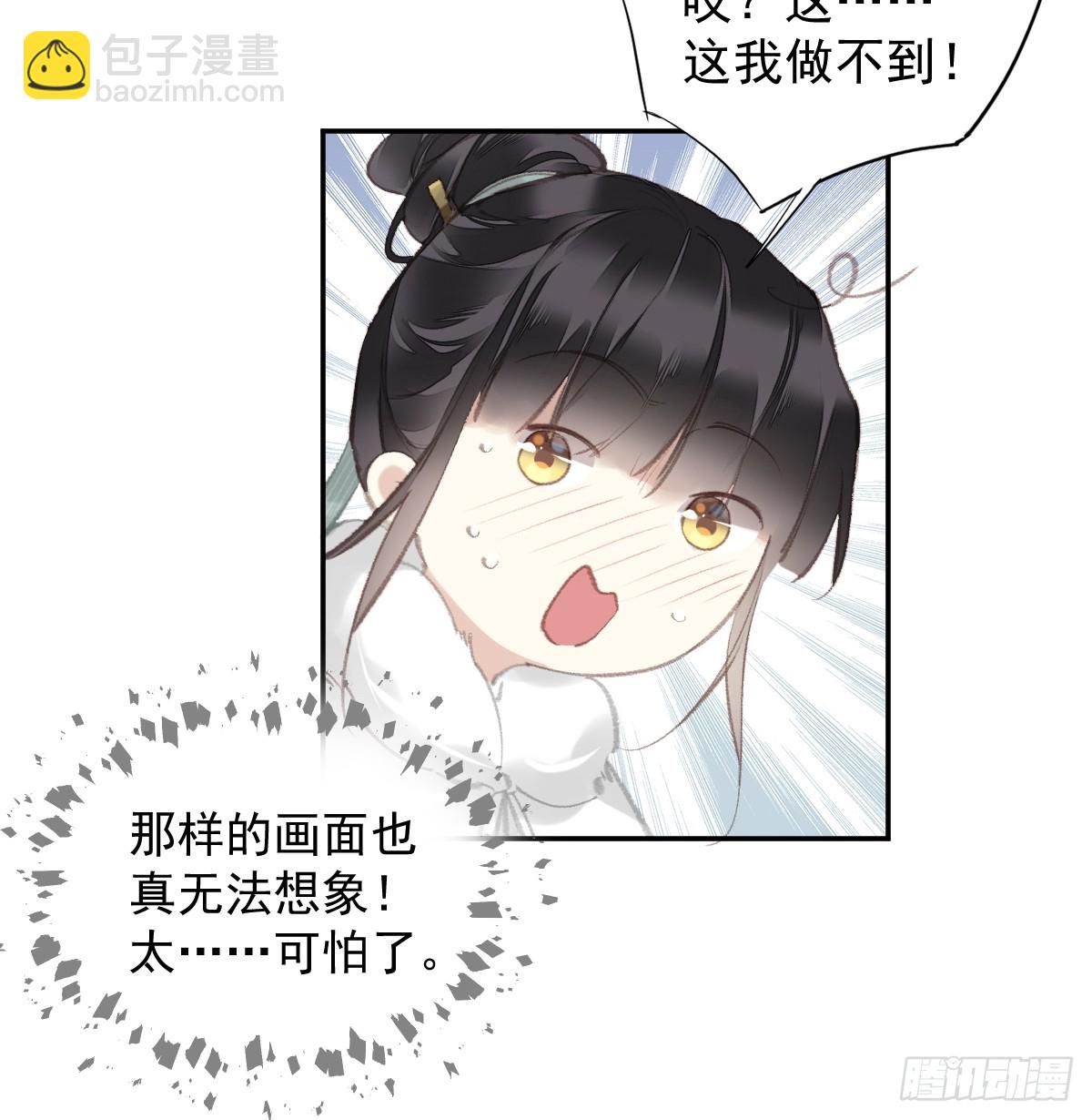 第32话 交换秘密-第33话