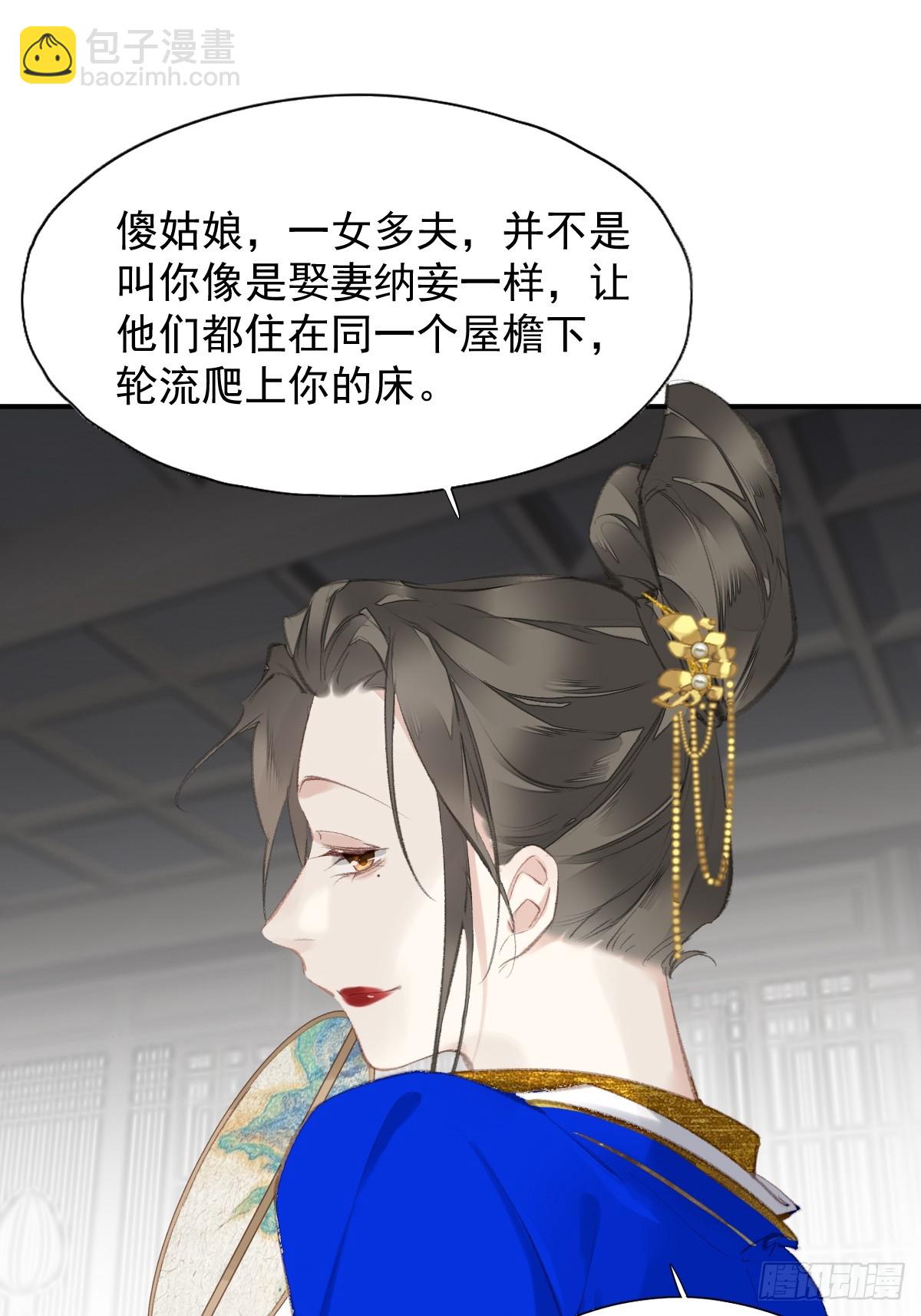 第32话 交换秘密-第33话