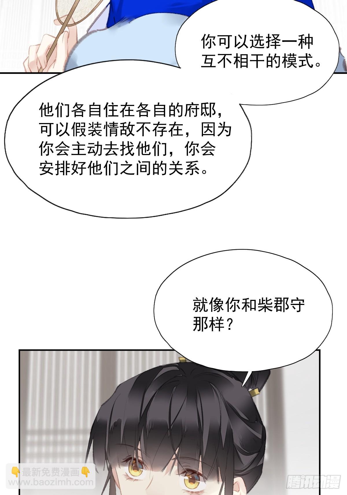 第32话 交换秘密-第33话