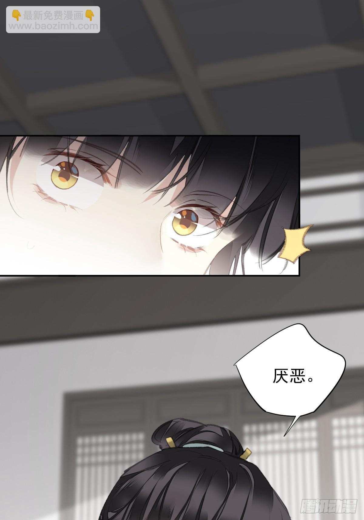 第32话 交换秘密-第33话