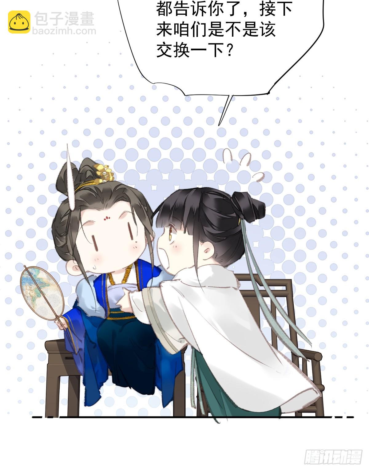 第32话 交换秘密-第33话