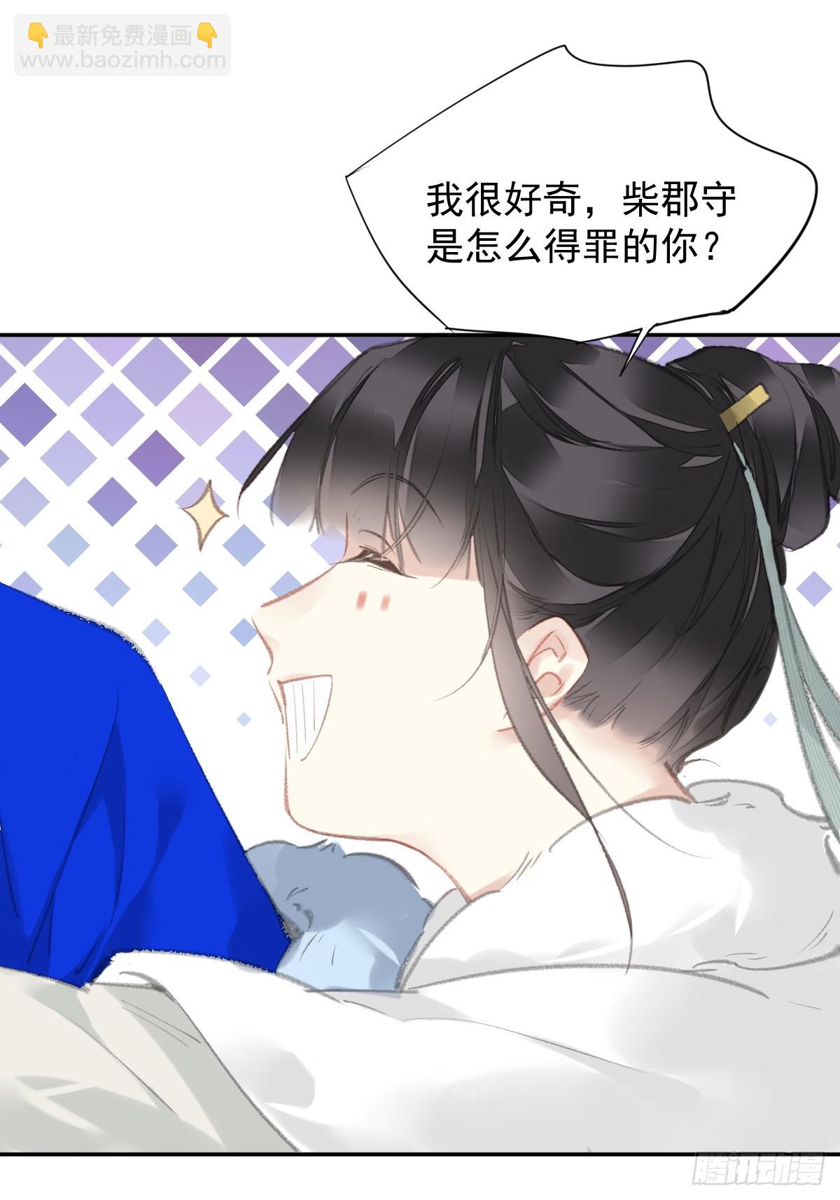 第32话 交换秘密-第33话