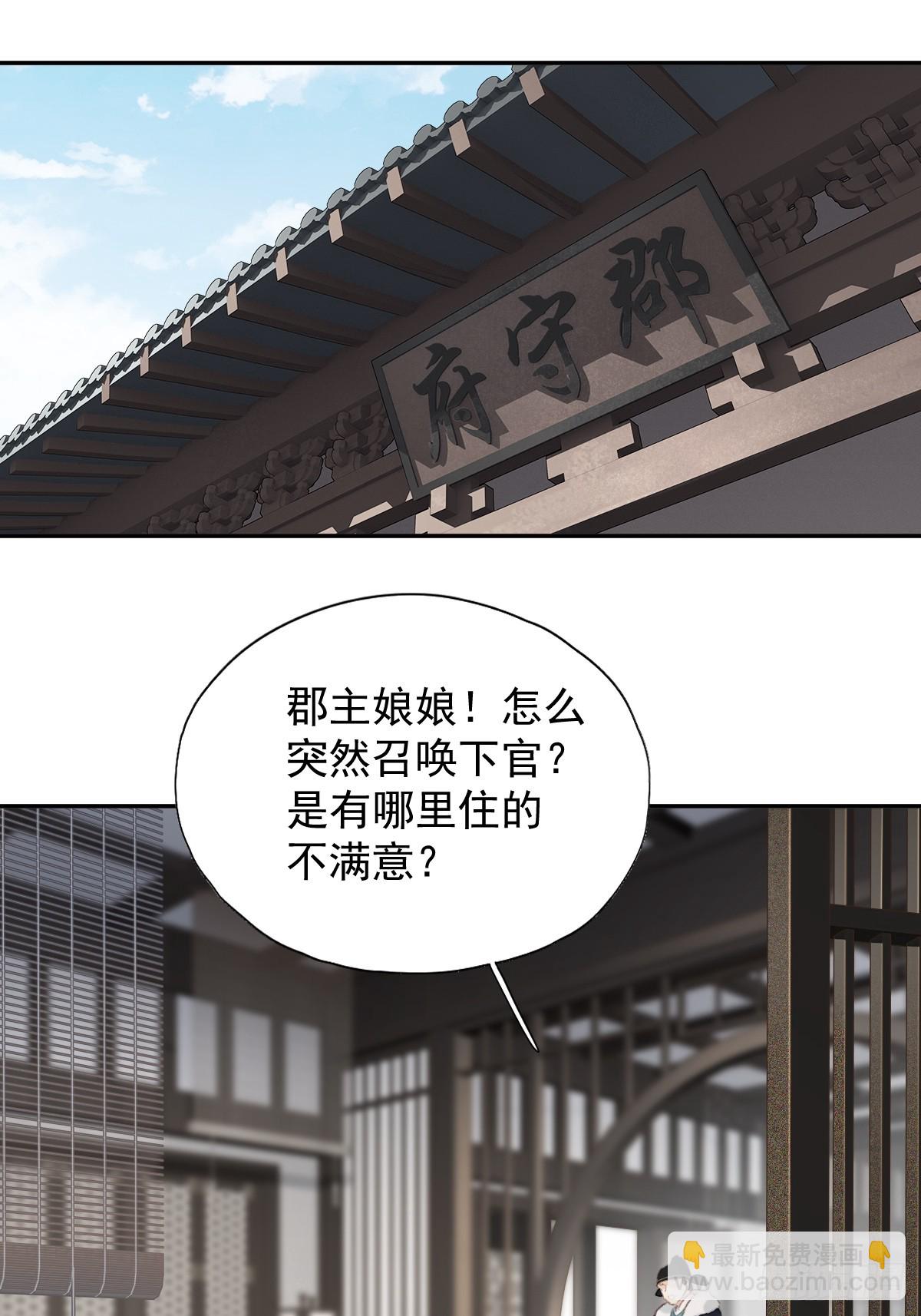 第32话 交换秘密-第33话