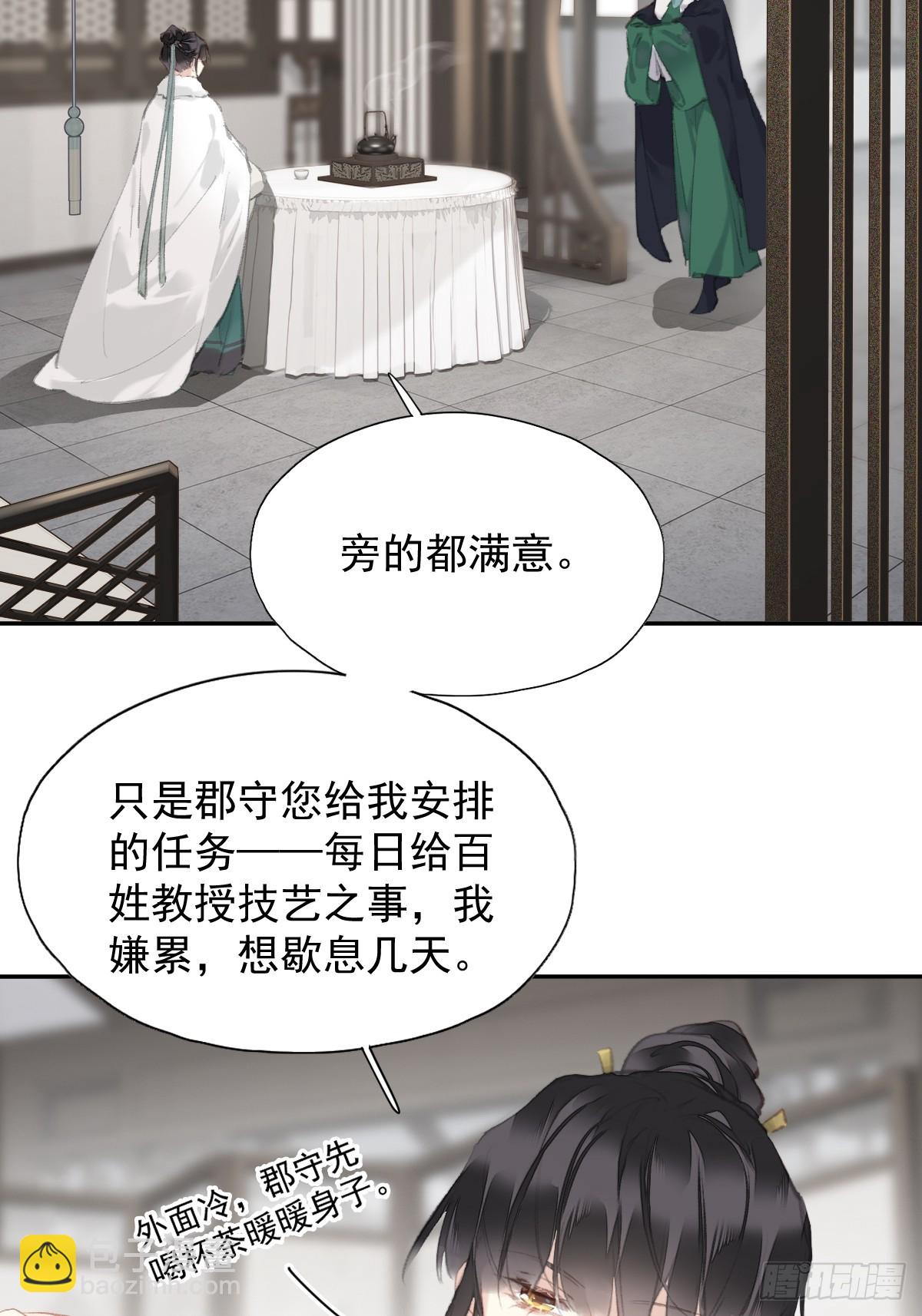 第32话 交换秘密-第33话