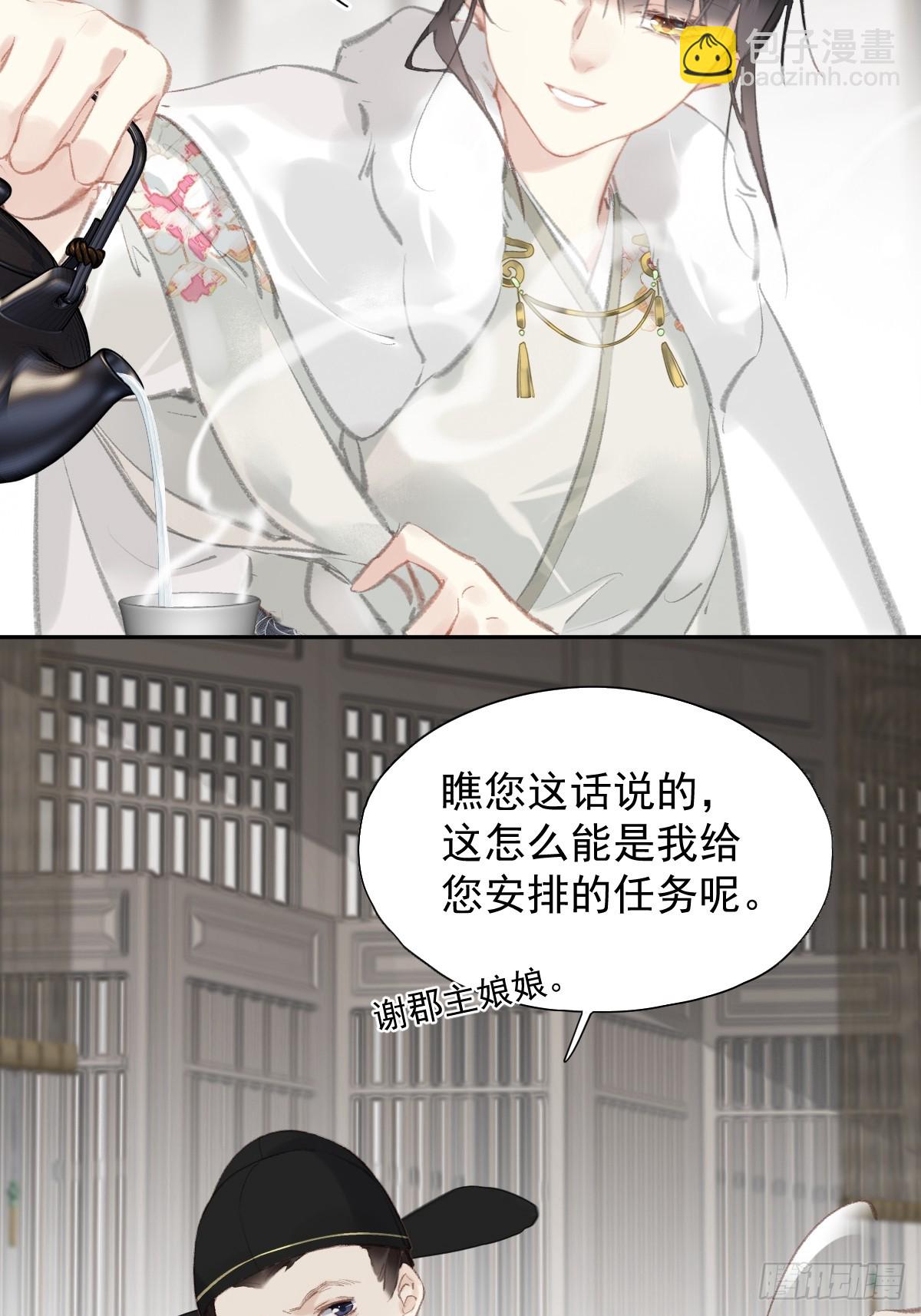 第32话 交换秘密-第33话