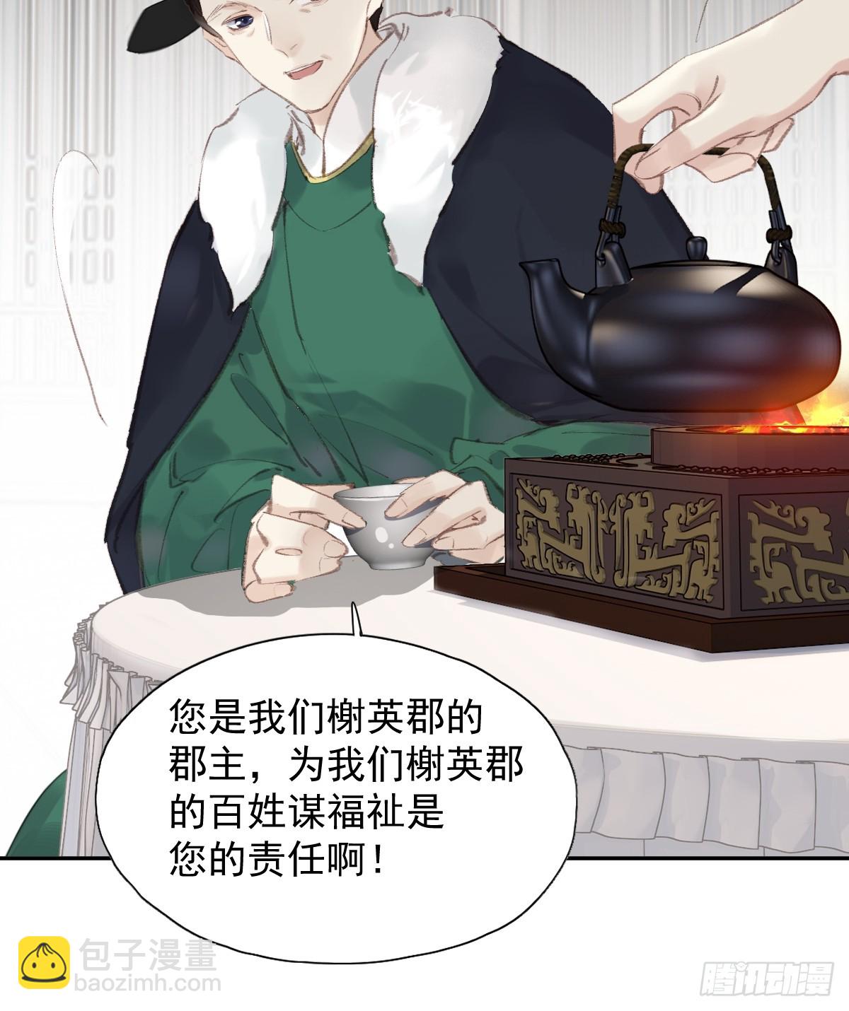 第32话 交换秘密-第33话