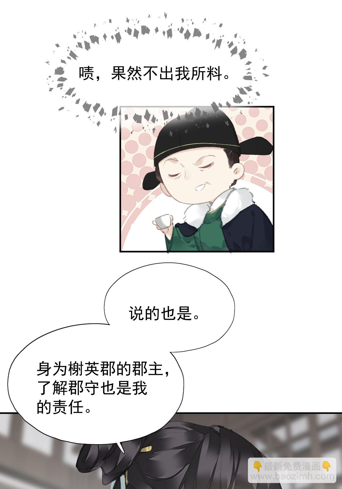 第32话 交换秘密-第33话