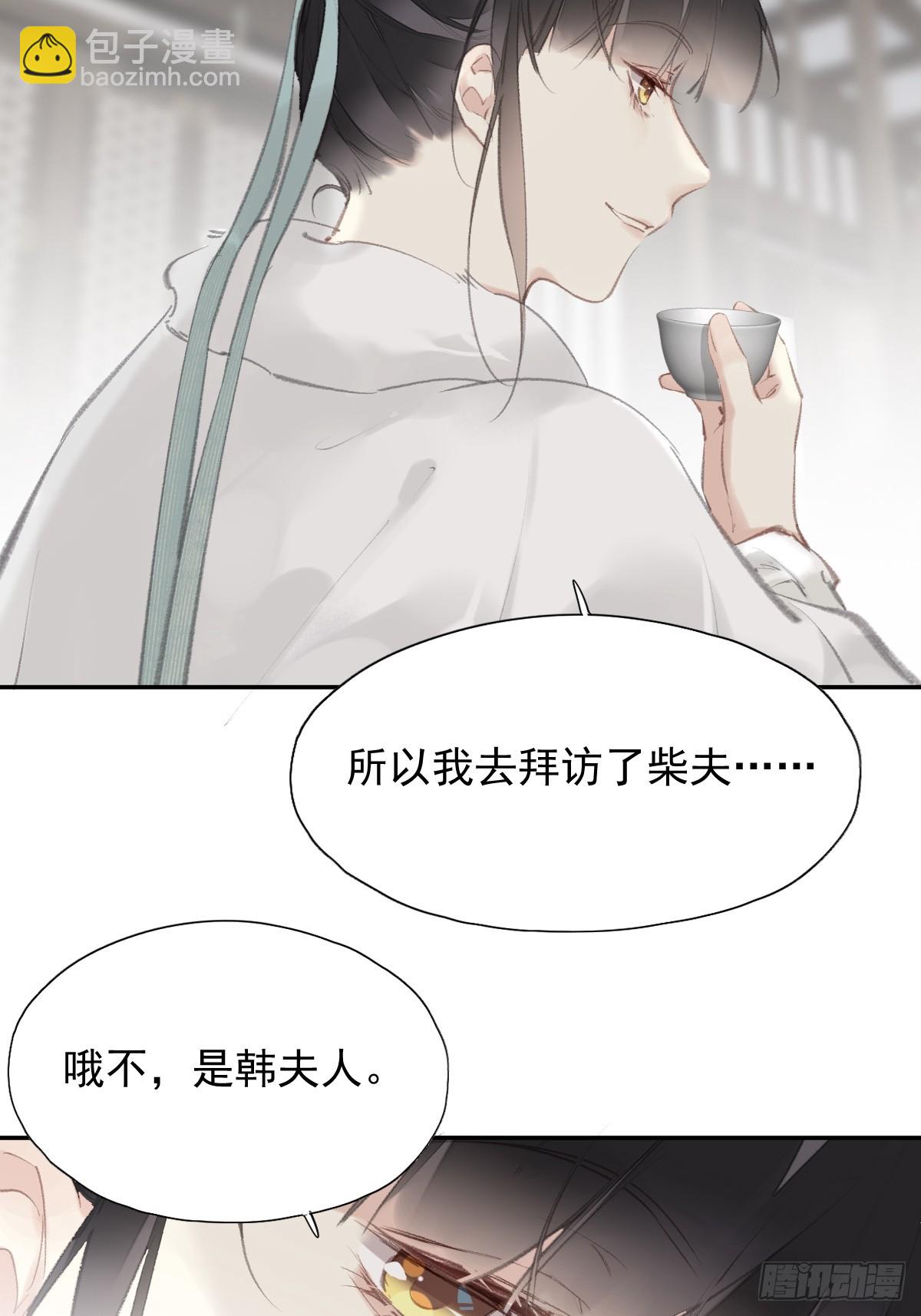 第32话 交换秘密-第33话