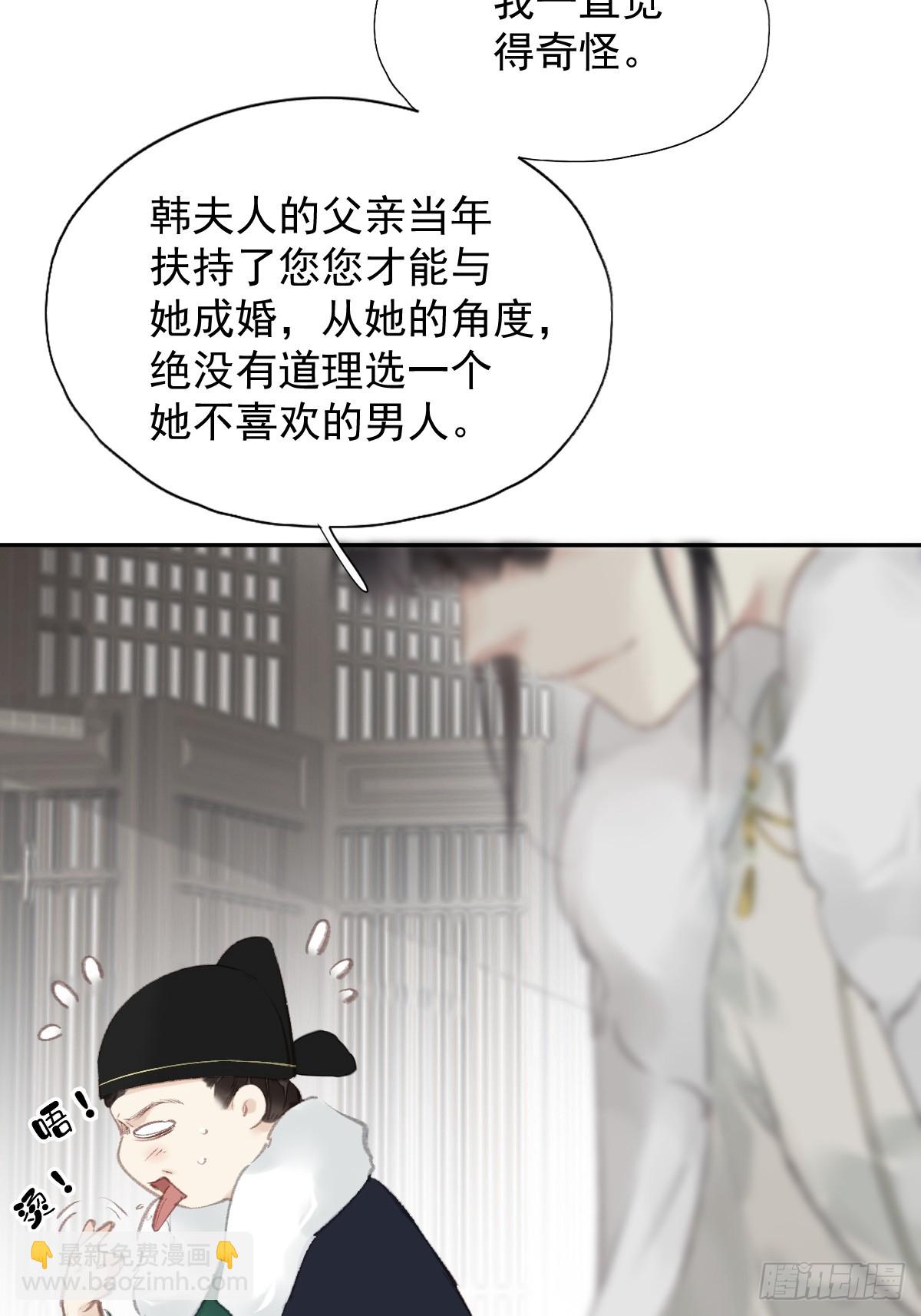 第32话 交换秘密-第33话