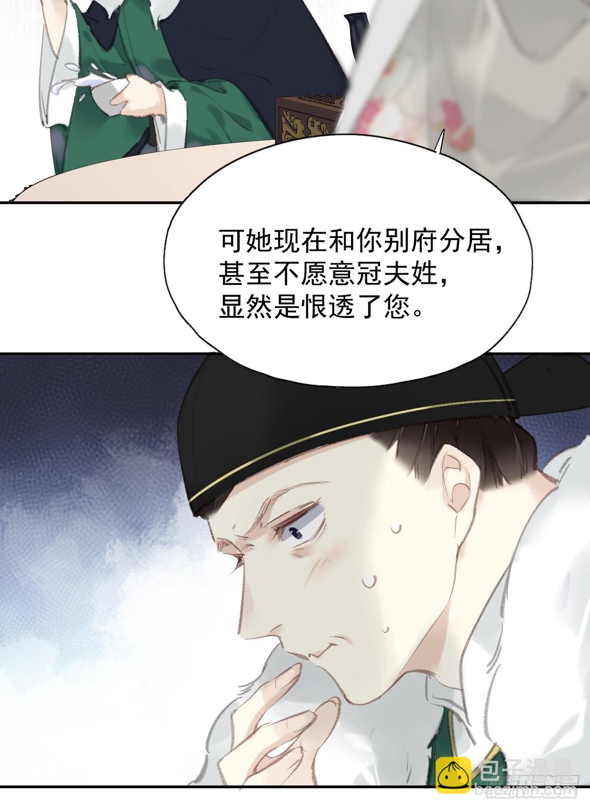 第32话 交换秘密-第33话