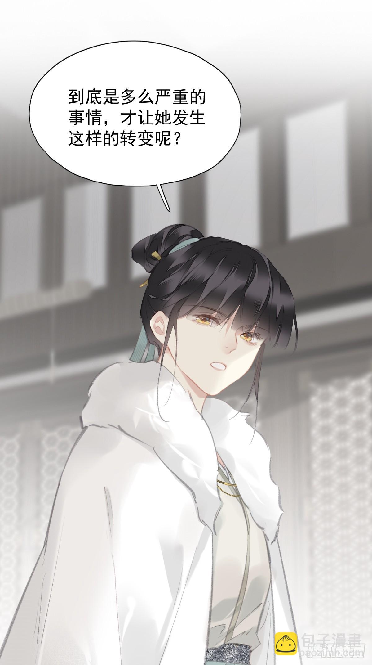 第32话 交换秘密-第33话