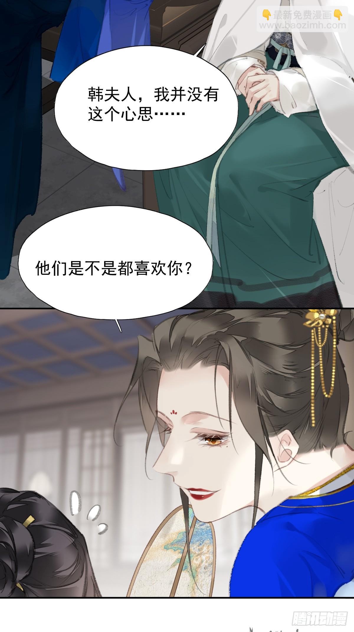 第32话 交换秘密-第33话