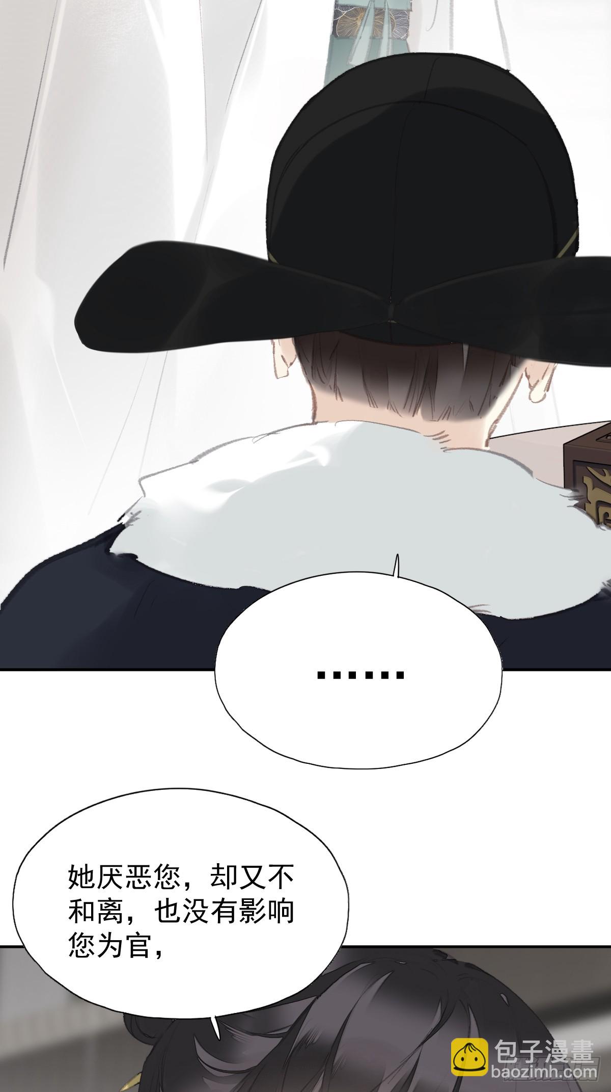 第32话 交换秘密-第33话