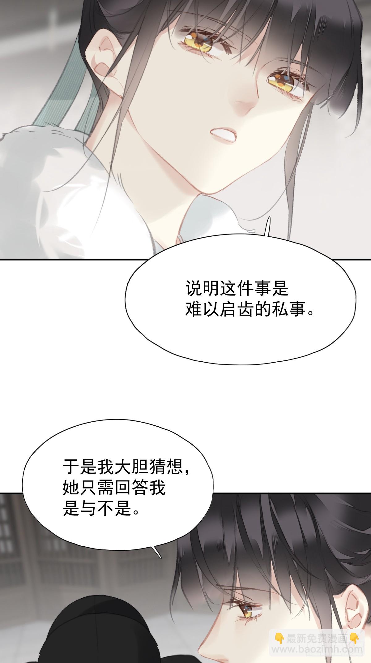 第32话 交换秘密-第33话