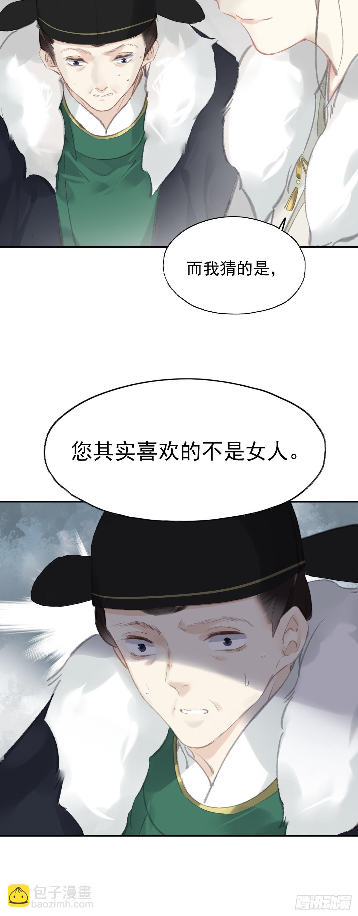 第32话 交换秘密-第33话