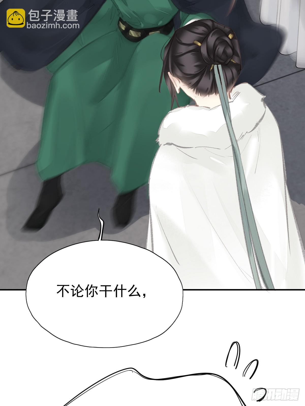 第32话 交换秘密-第33话