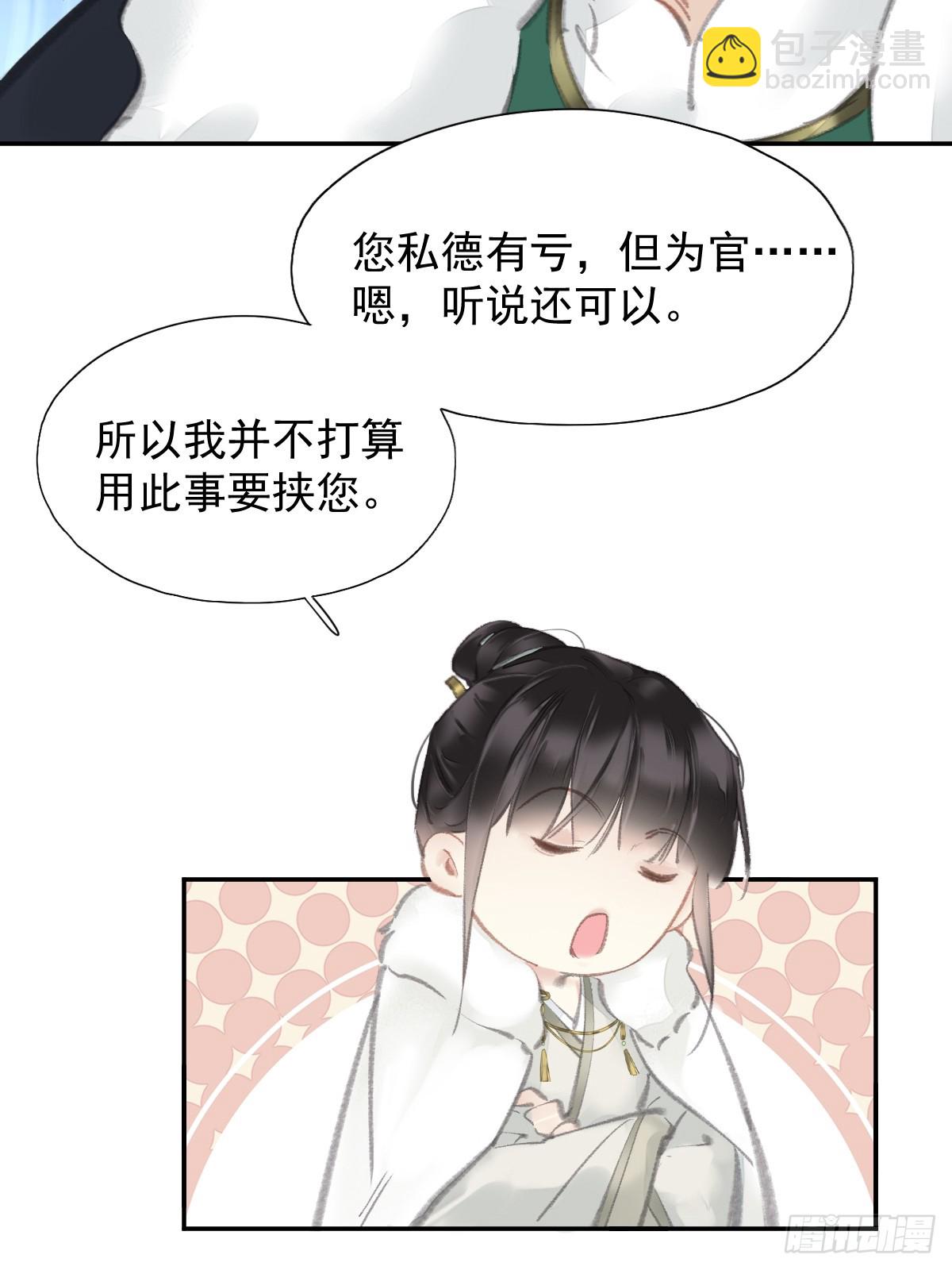 第32话 交换秘密-第33话