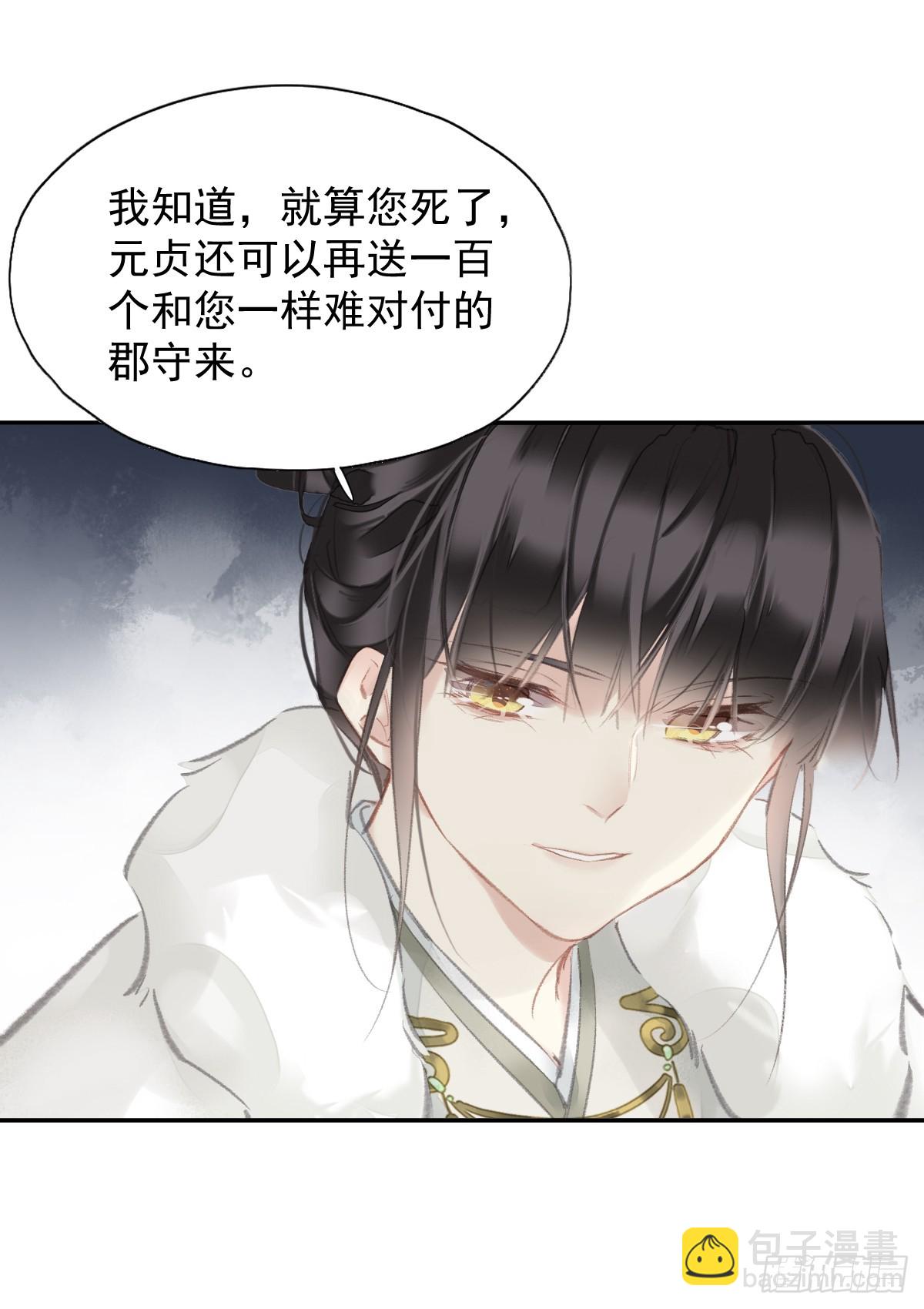 第32话 交换秘密-第33话