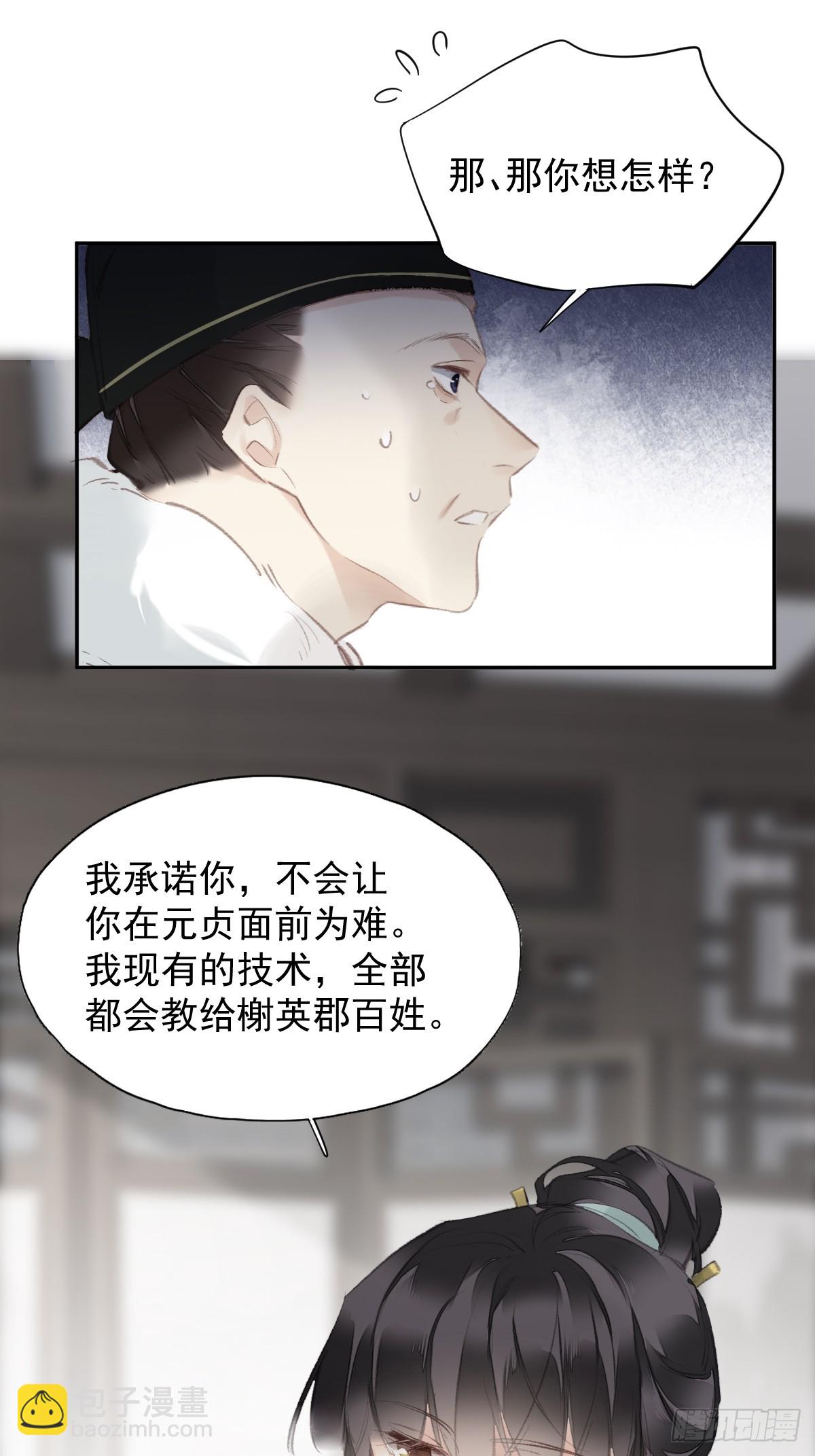 第32话 交换秘密-第33话