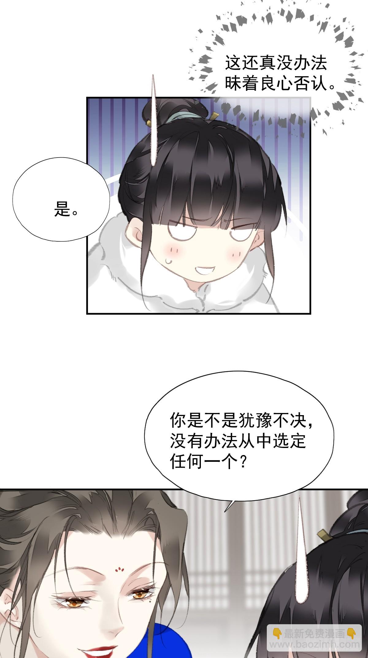 第32话 交换秘密-第33话