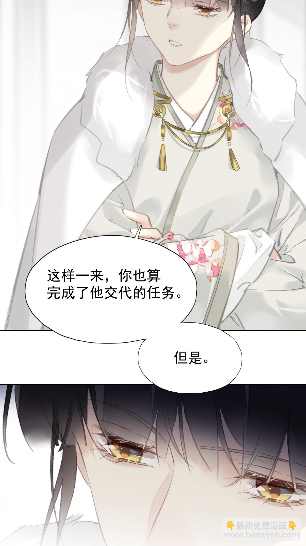 第32话 交换秘密-第33话