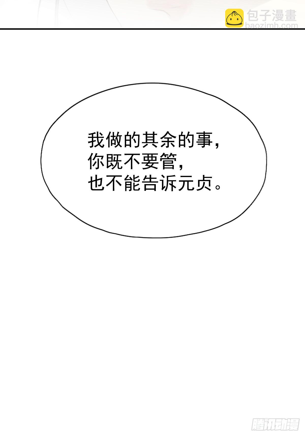 第32话 交换秘密-第33话