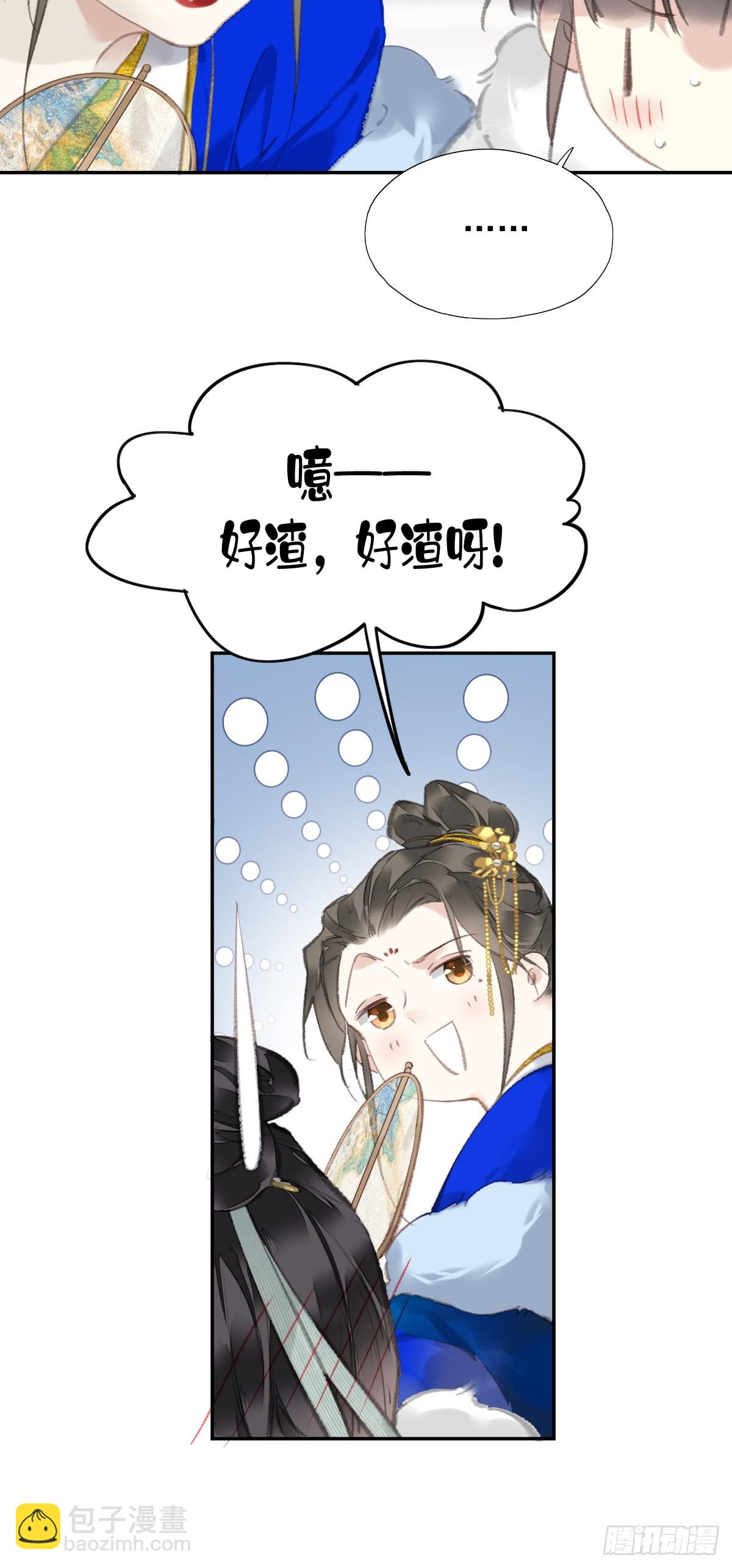 第32话 交换秘密-第33话