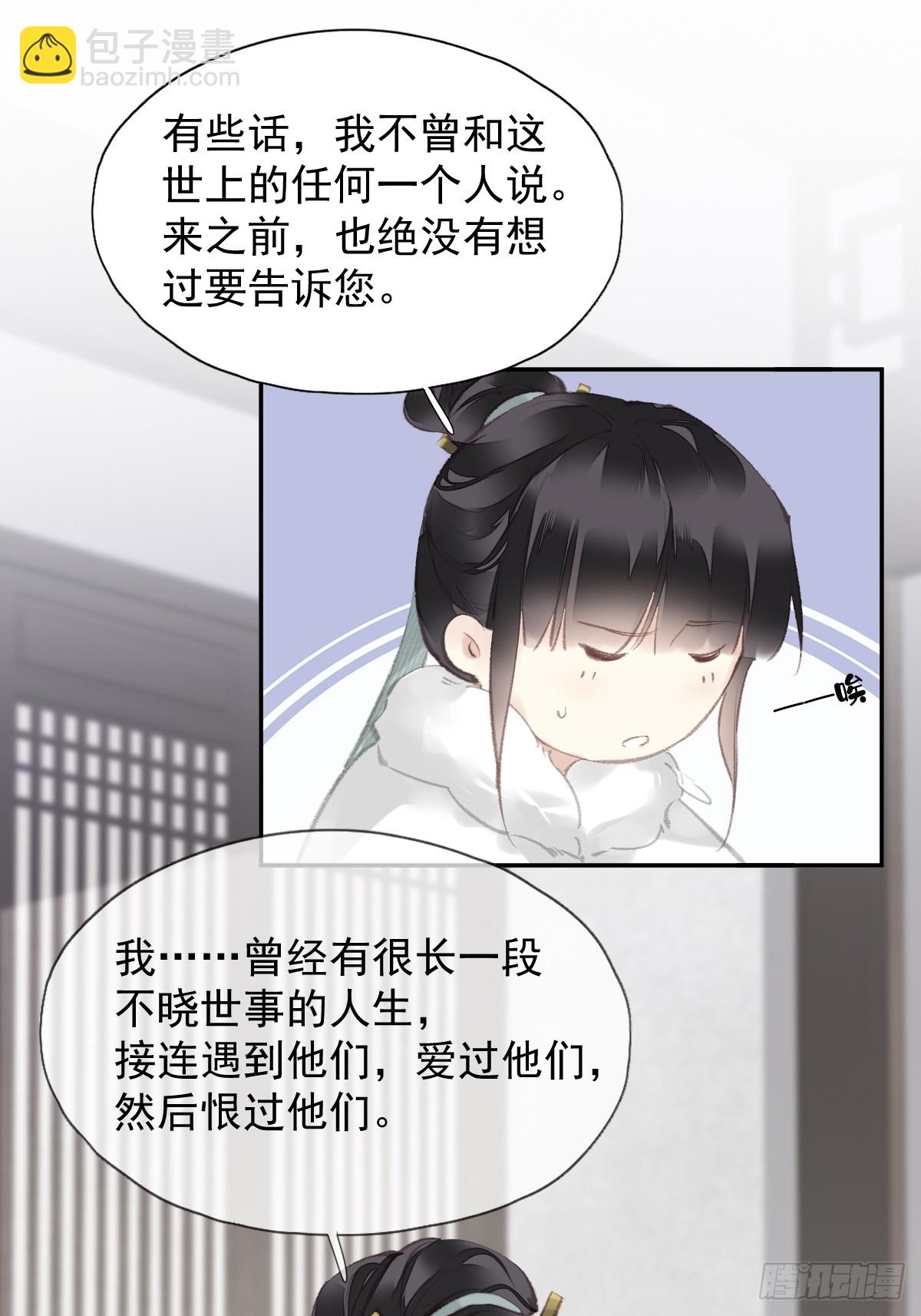 第32话 交换秘密-第33话