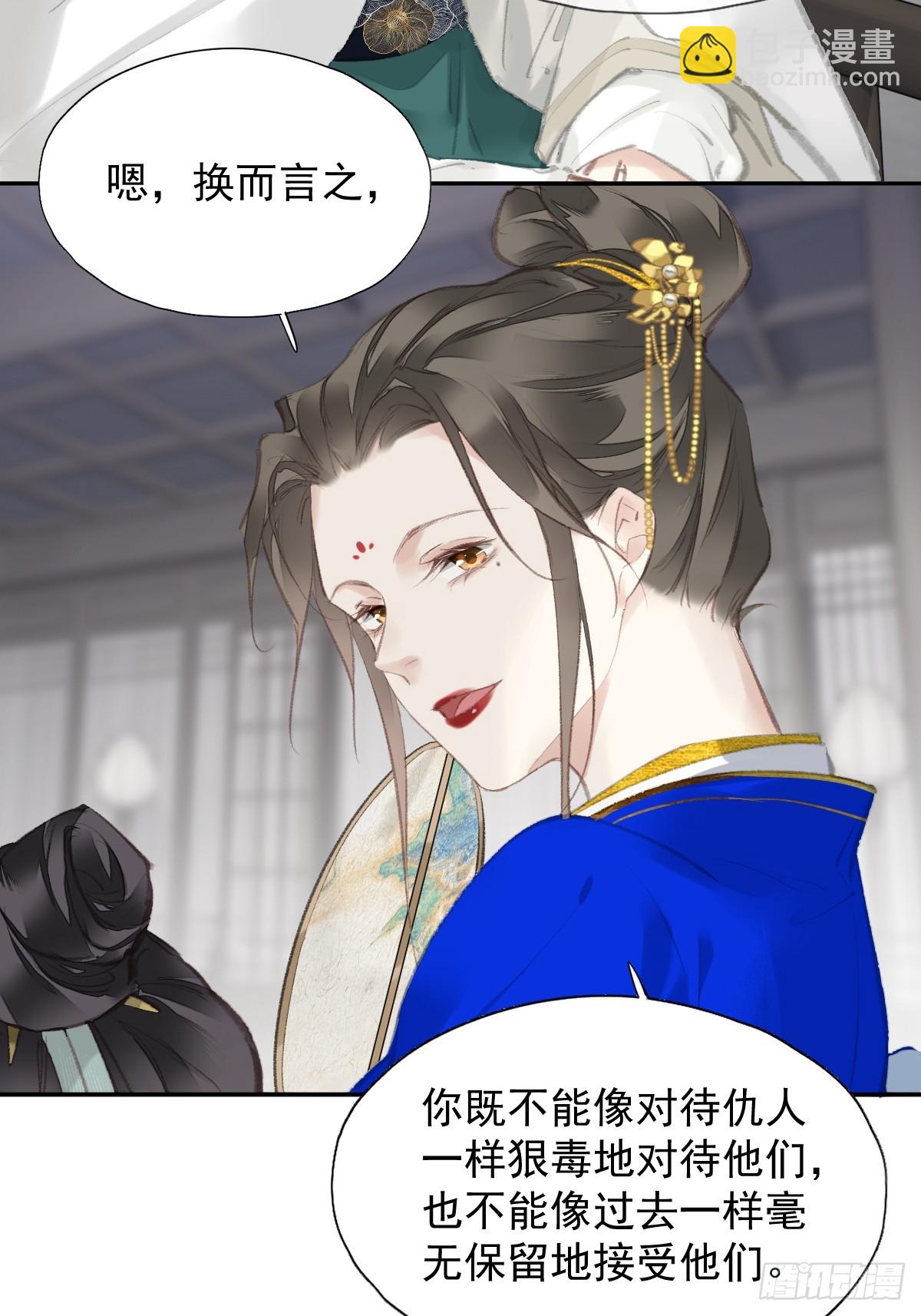 第32话 交换秘密-第33话