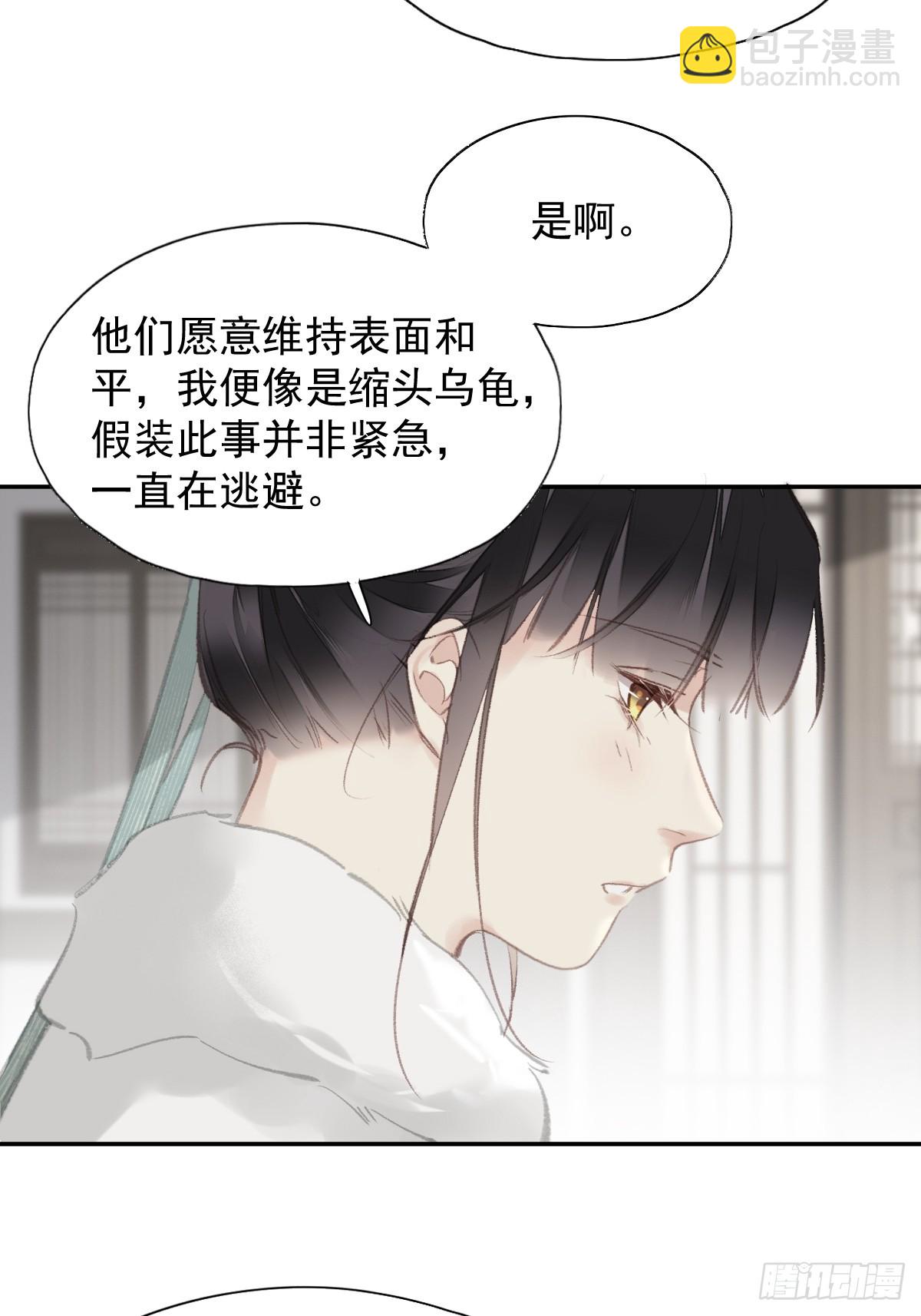 第32话 交换秘密-第33话