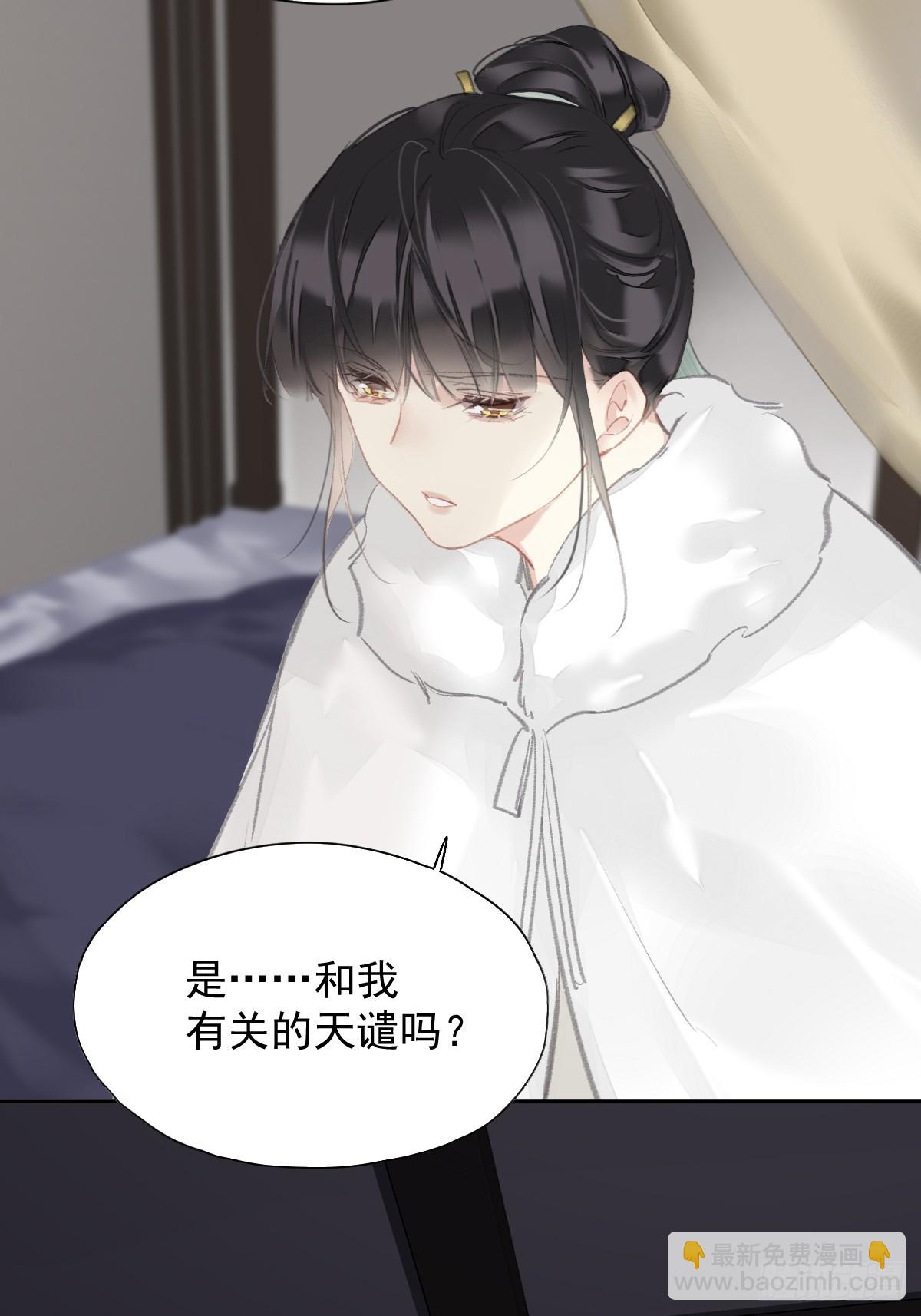 第34话 是你吗？-第35话