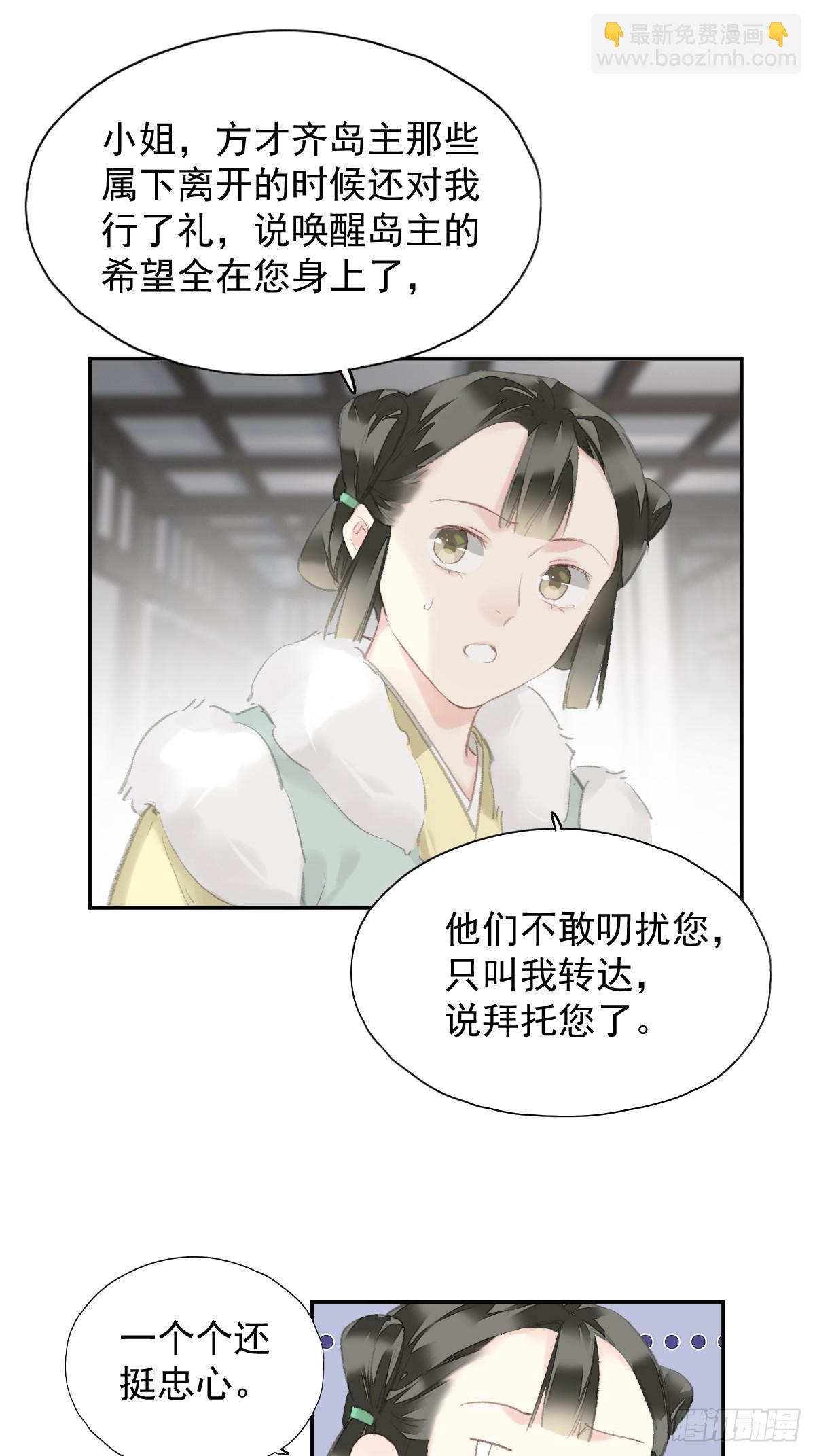 第34话 是你吗？-第35话