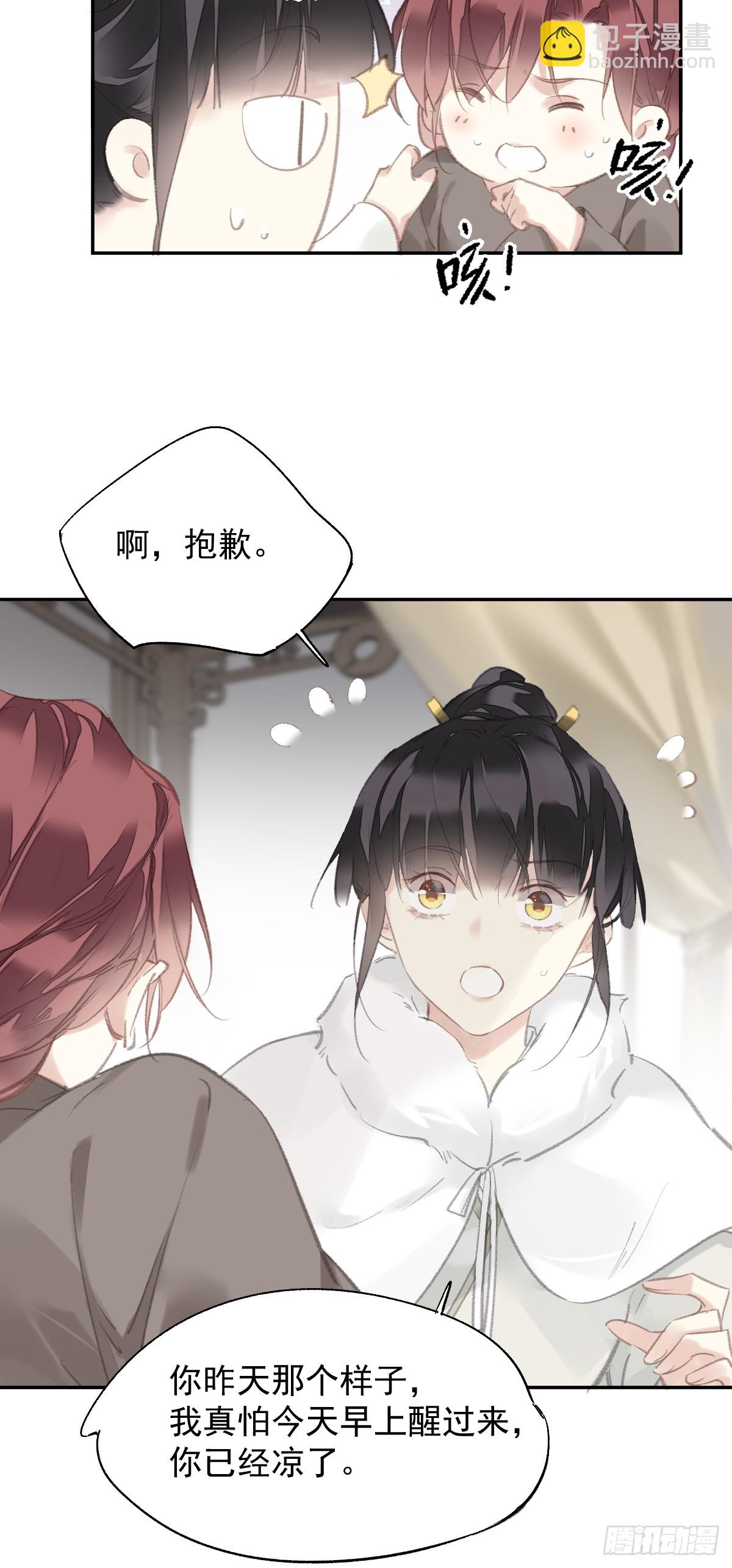 第34话 是你吗？-第35话