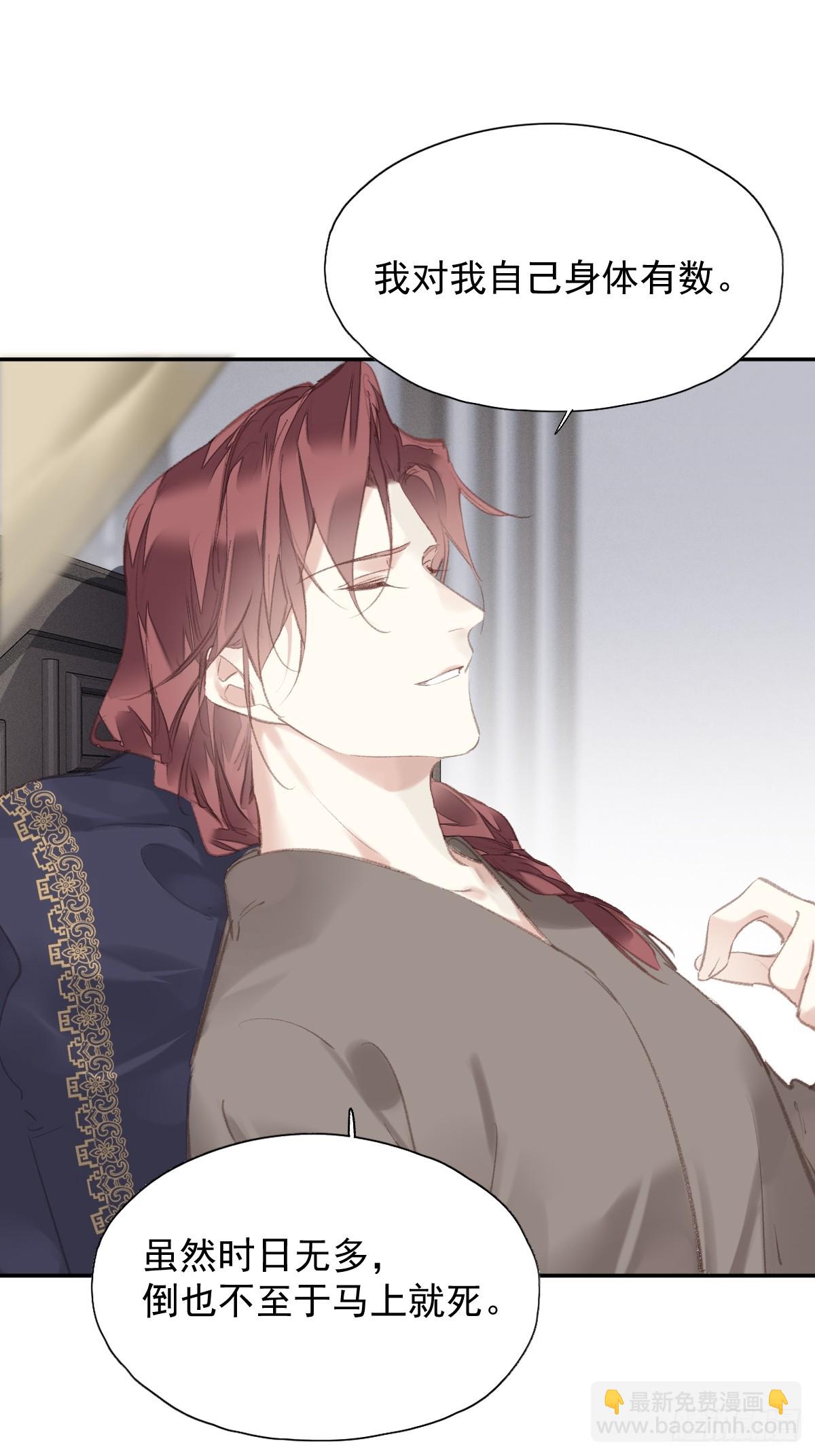 第34话 是你吗？-第35话