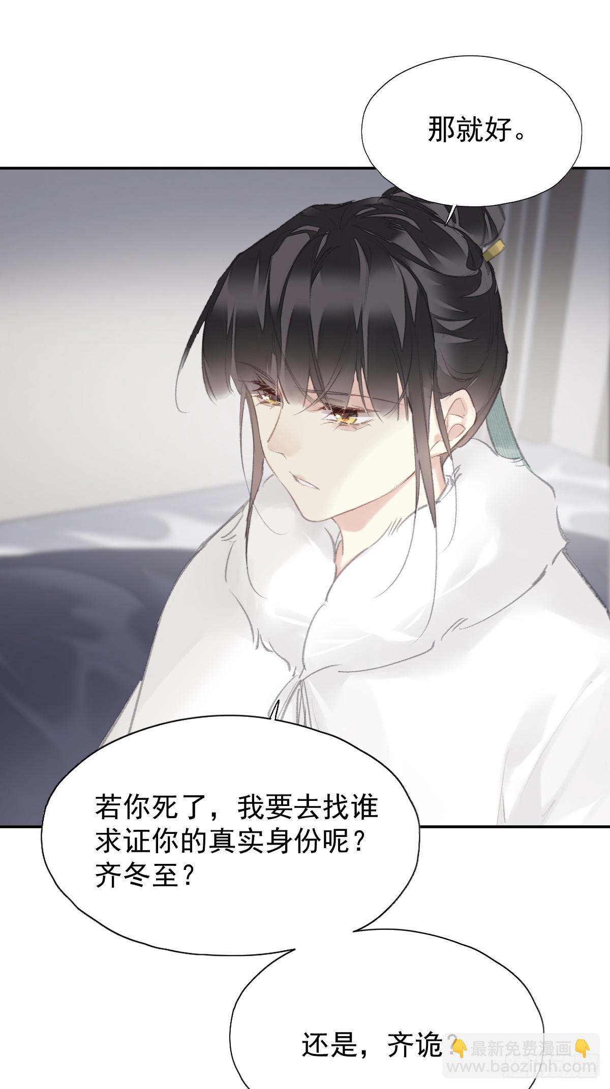 第34话 是你吗？-第35话