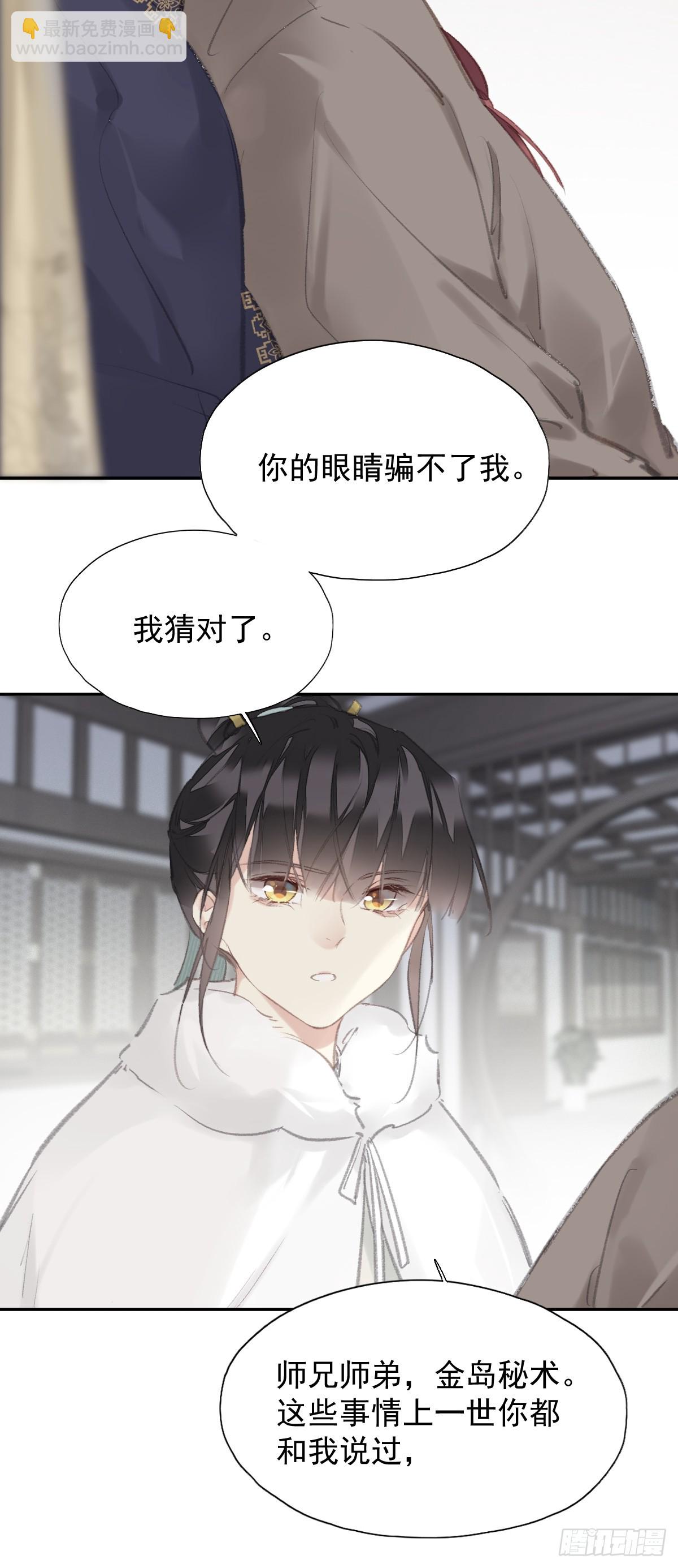 第34话 是你吗？-第35话