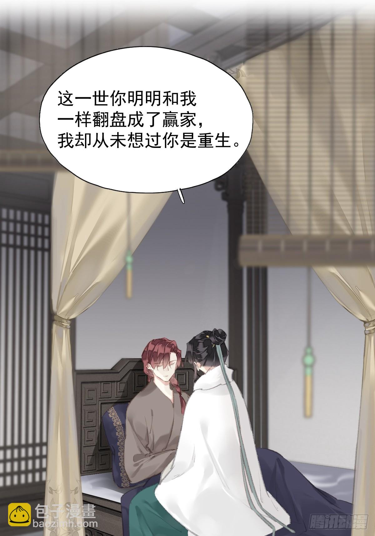 第34话 是你吗？-第35话