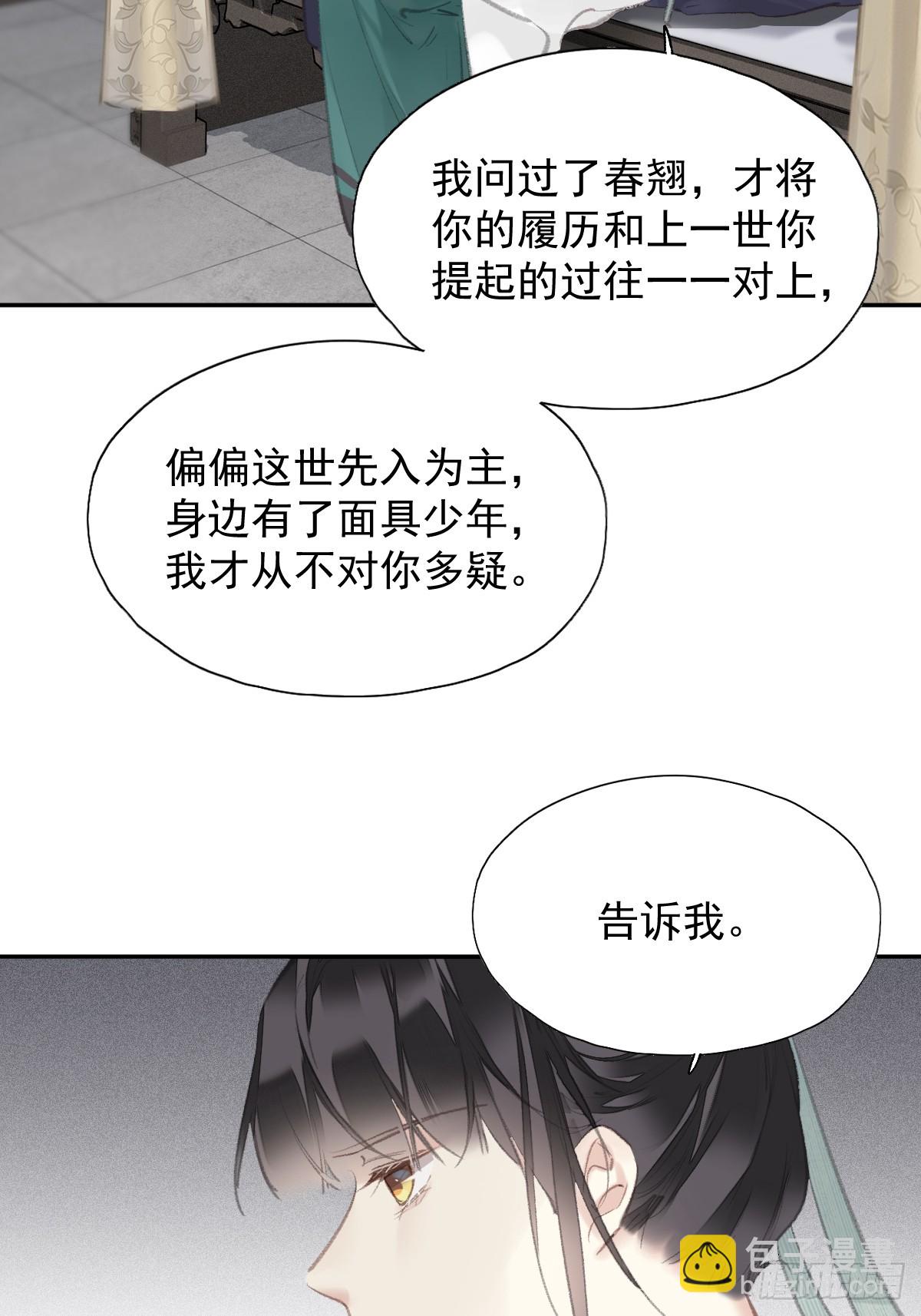 第34话 是你吗？-第35话