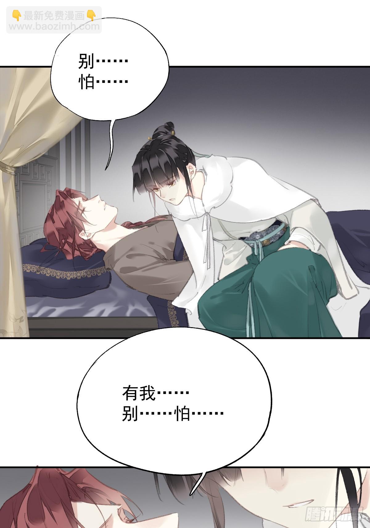 第34话 是你吗？-第35话