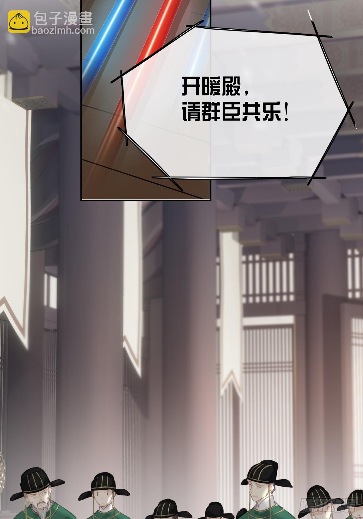 郡主不四嫁第二季 - 第38話 不死不休 - 1