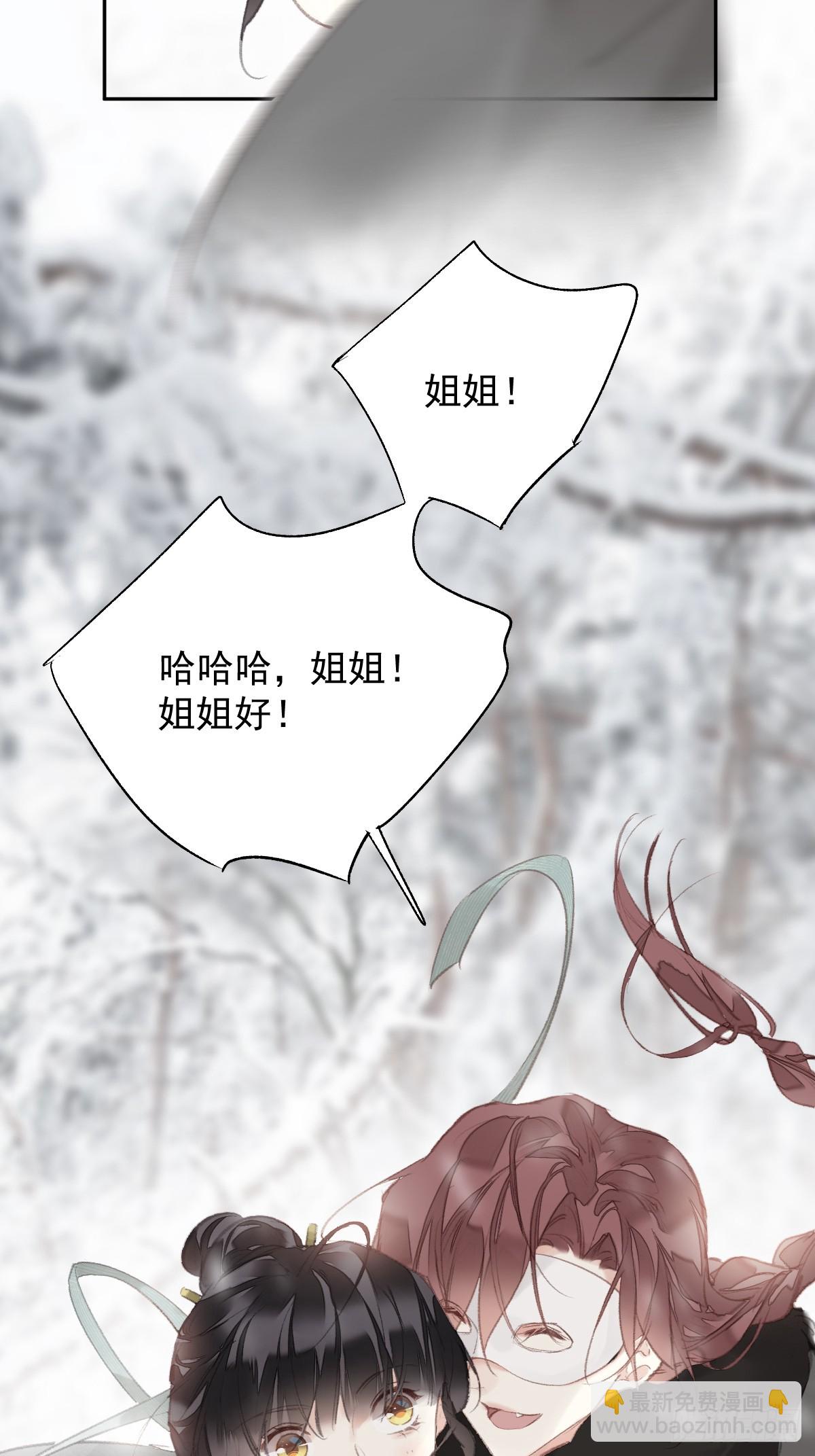 郡主不四嫁第二季 - 第38話 不死不休 - 1
