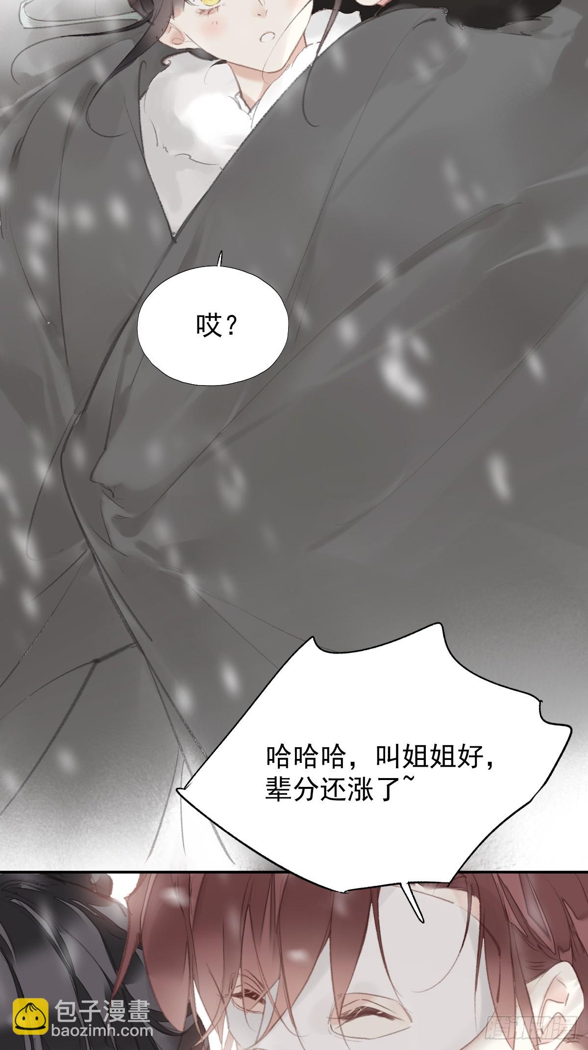 郡主不四嫁第二季 - 第38話 不死不休 - 2