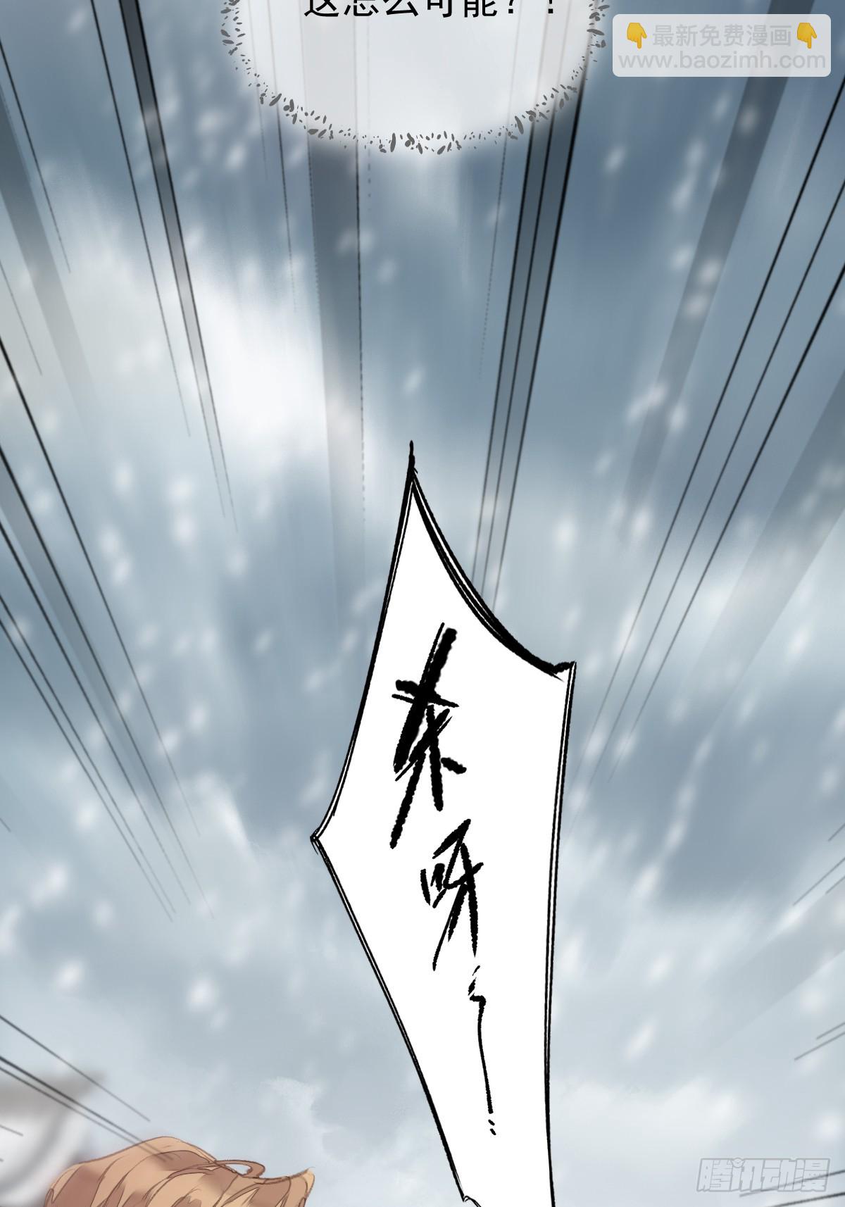 郡主不四嫁第二季 - 第40話 望君無恙 - 2