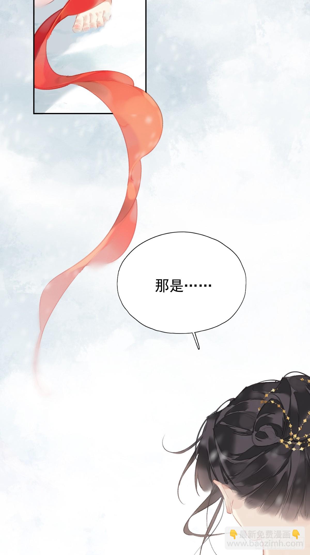 郡主不四嫁第二季 - 第40話 望君無恙 - 5