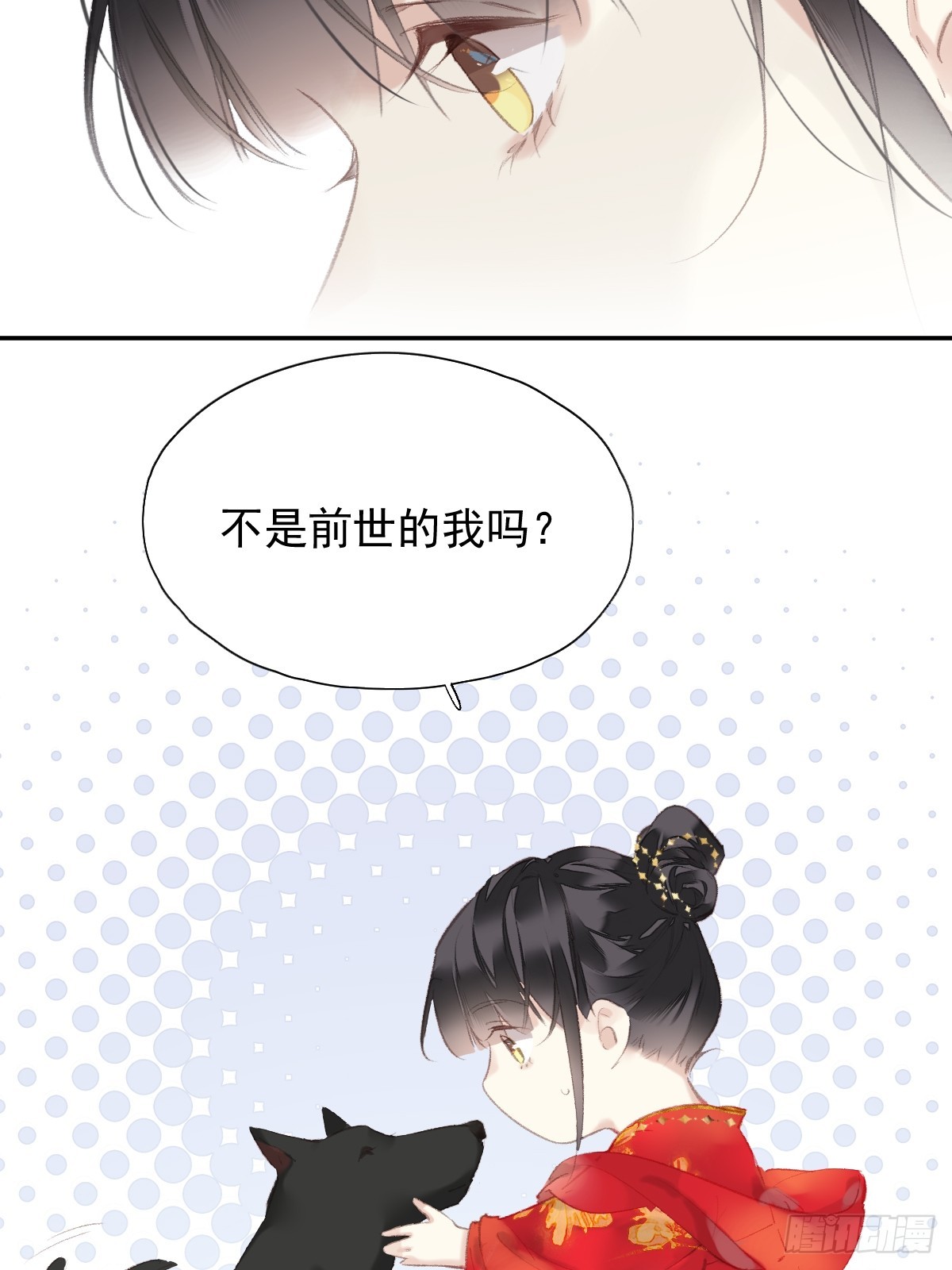 郡主不四嫁第二季 - 第40話 望君無恙 - 3