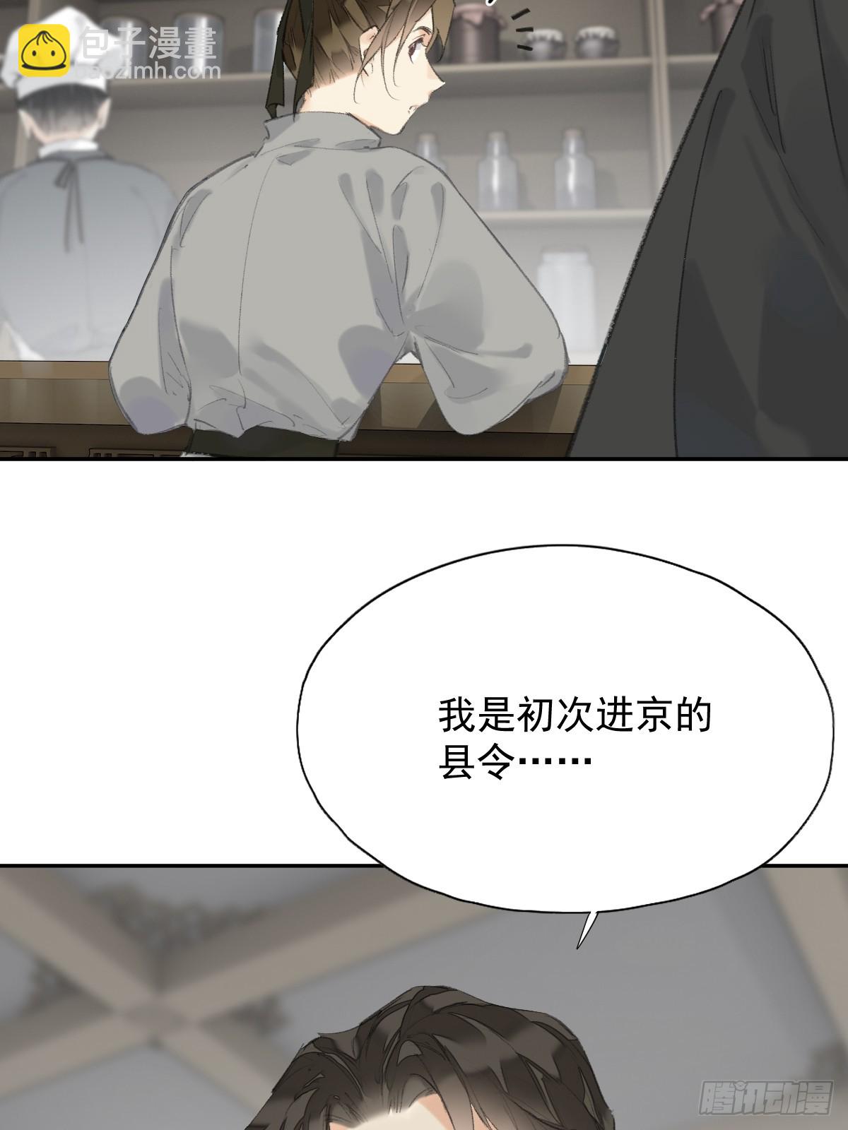 第42话 重归于好？-第43话