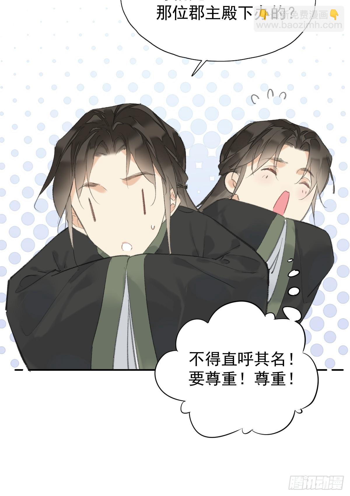 第42话 重归于好？-第43话