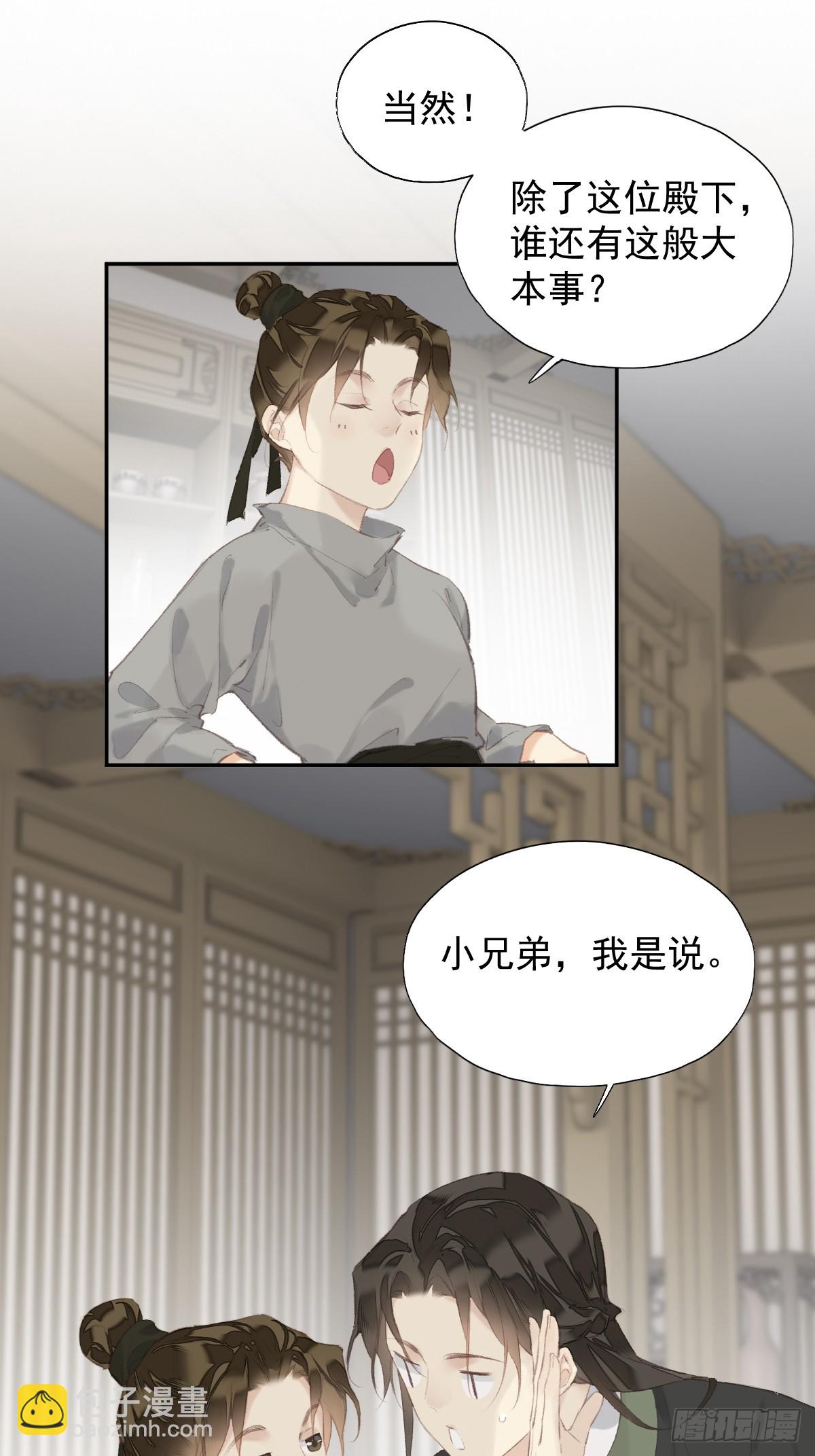 第42话 重归于好？-第43话